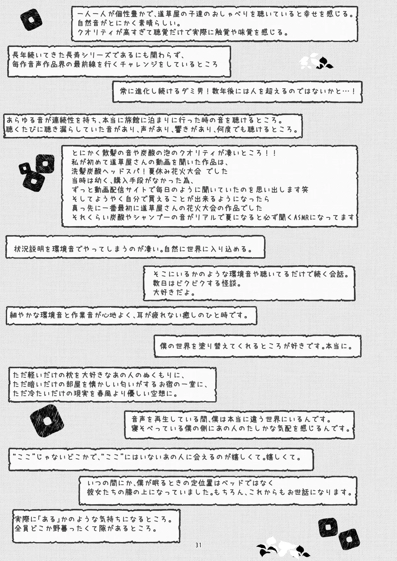 michikusaya 10th kinenngoudoushi numero di immagine  31