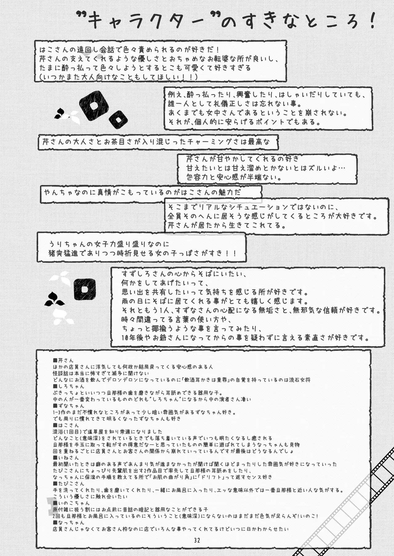 michikusaya 10th kinenngoudoushi numero di immagine  32