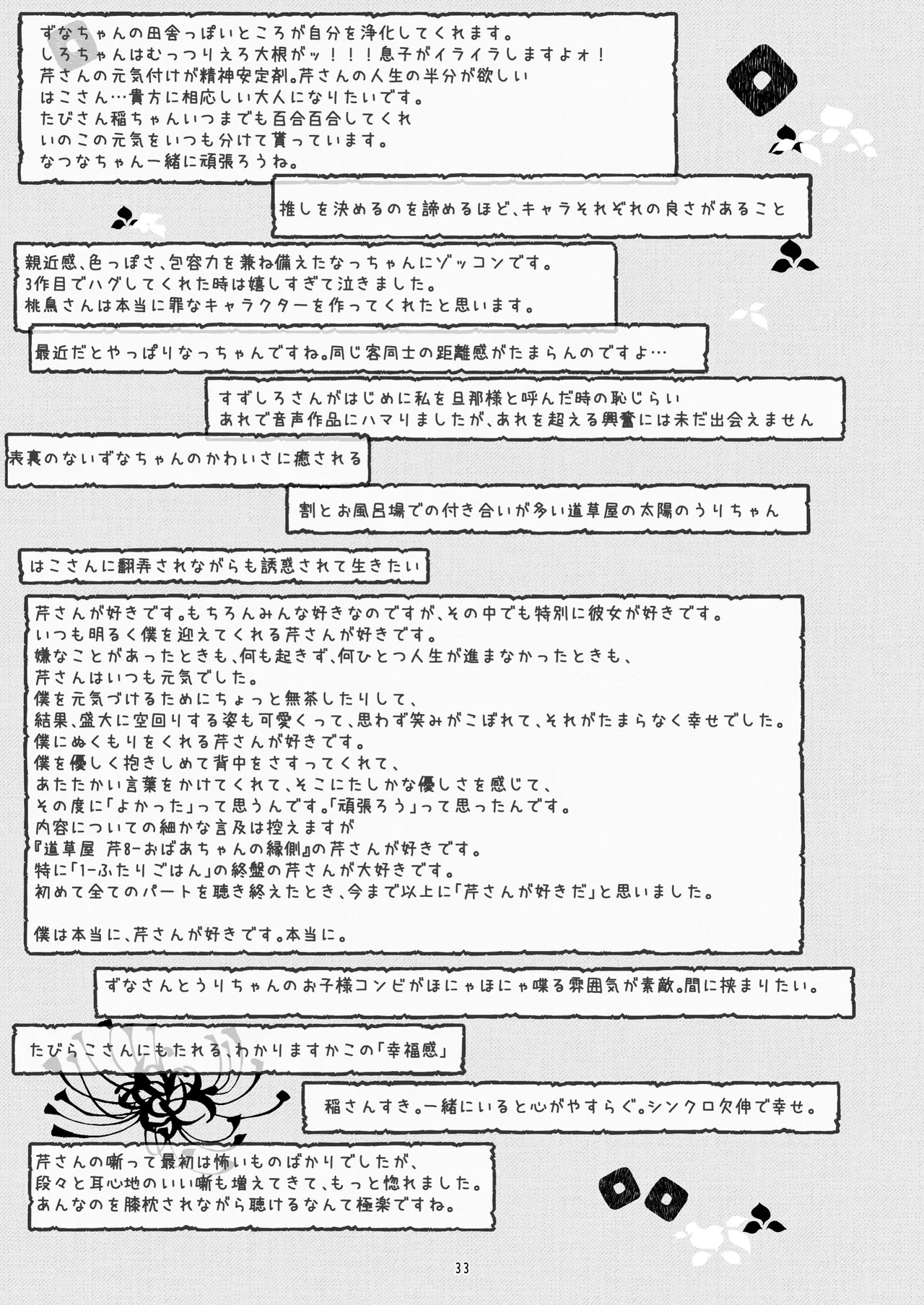 michikusaya 10th kinenngoudoushi numero di immagine  33