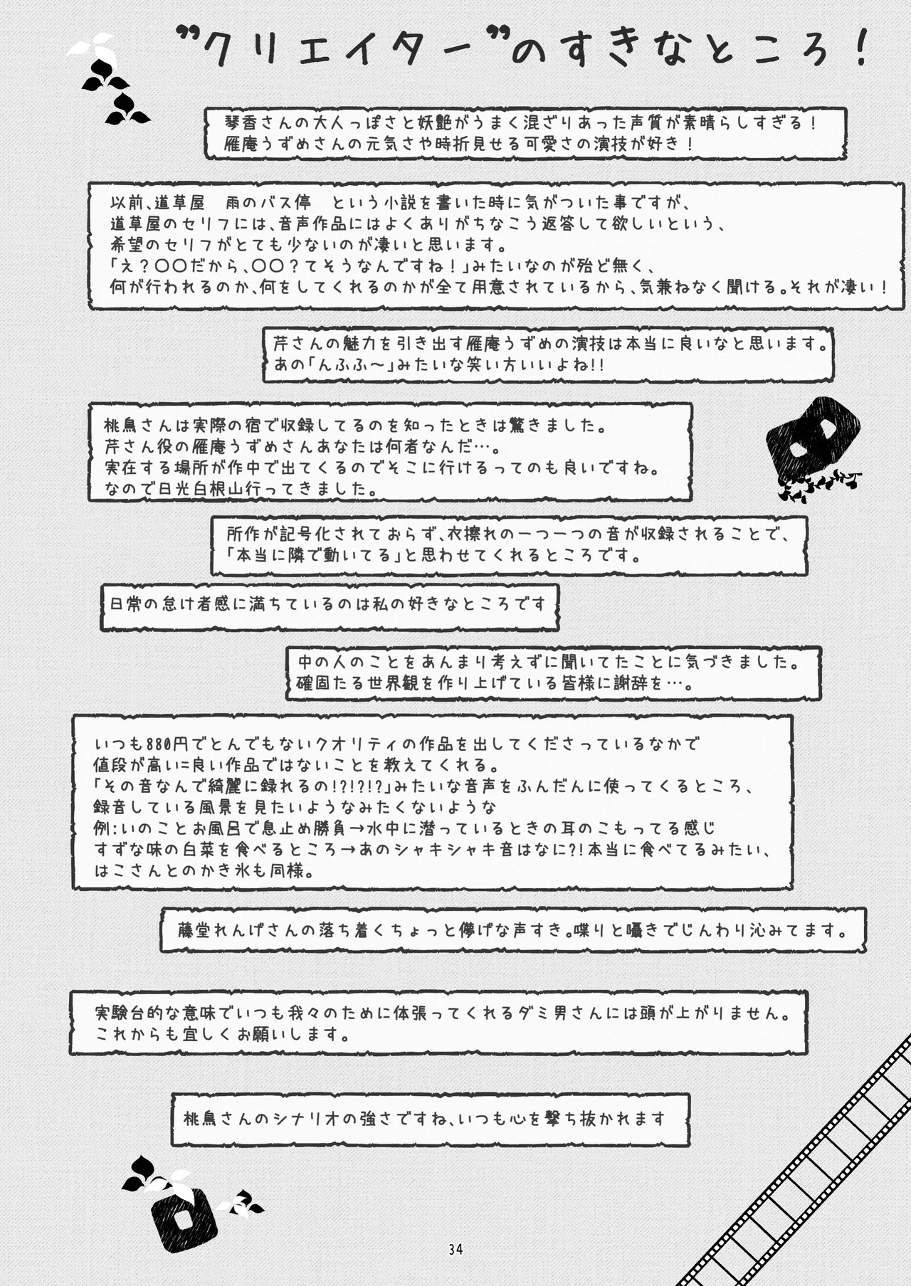 michikusaya 10th kinenngoudoushi numero di immagine  34