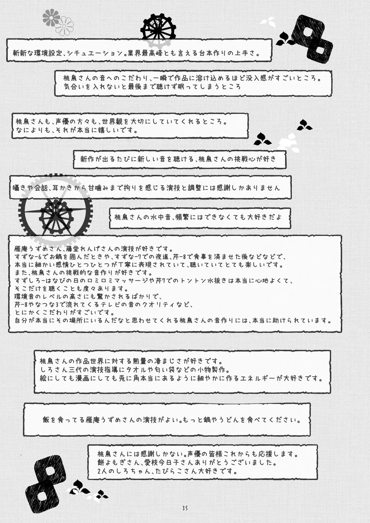 michikusaya 10th kinenngoudoushi numero di immagine  35