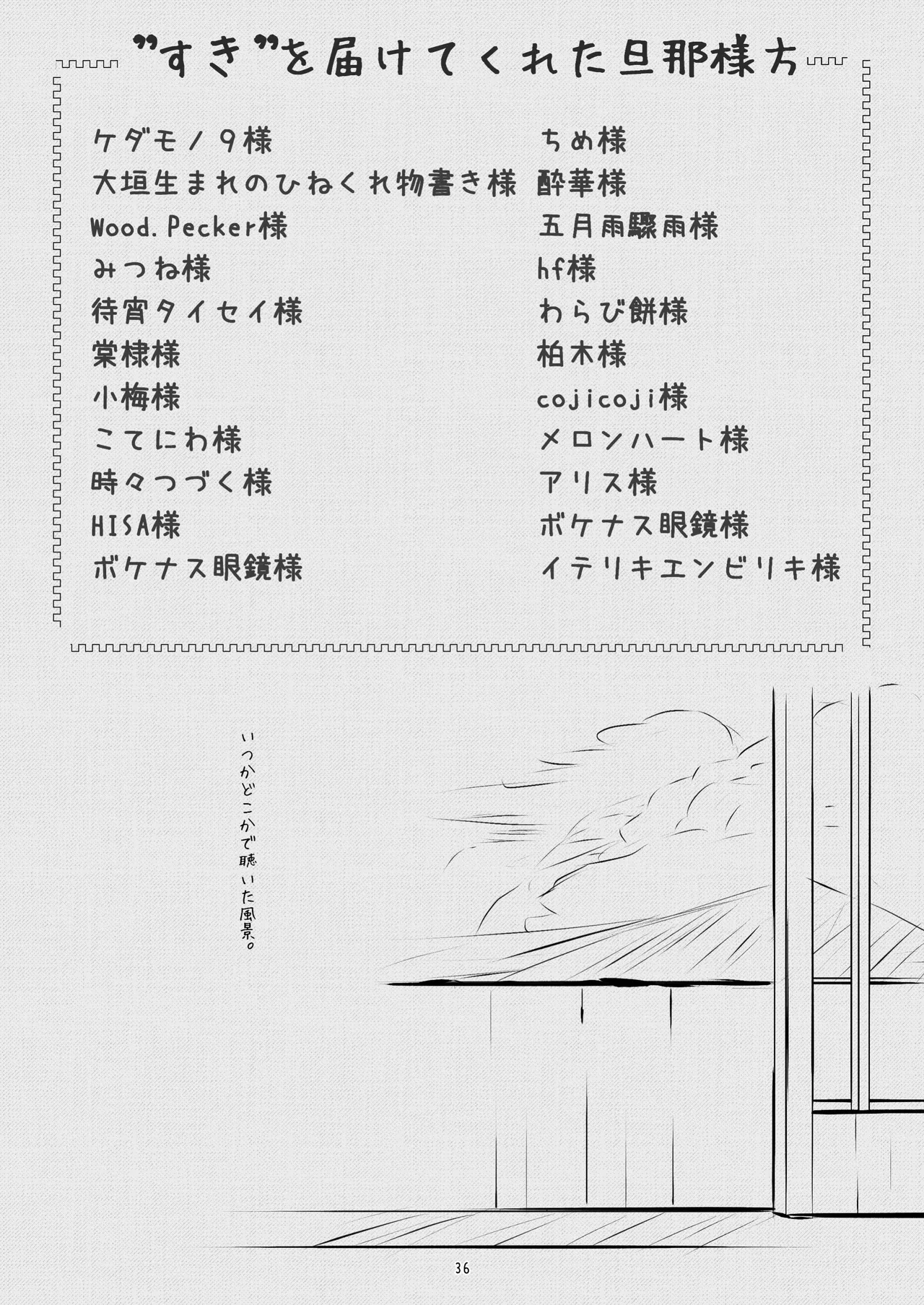 michikusaya 10th kinenngoudoushi numero di immagine  36