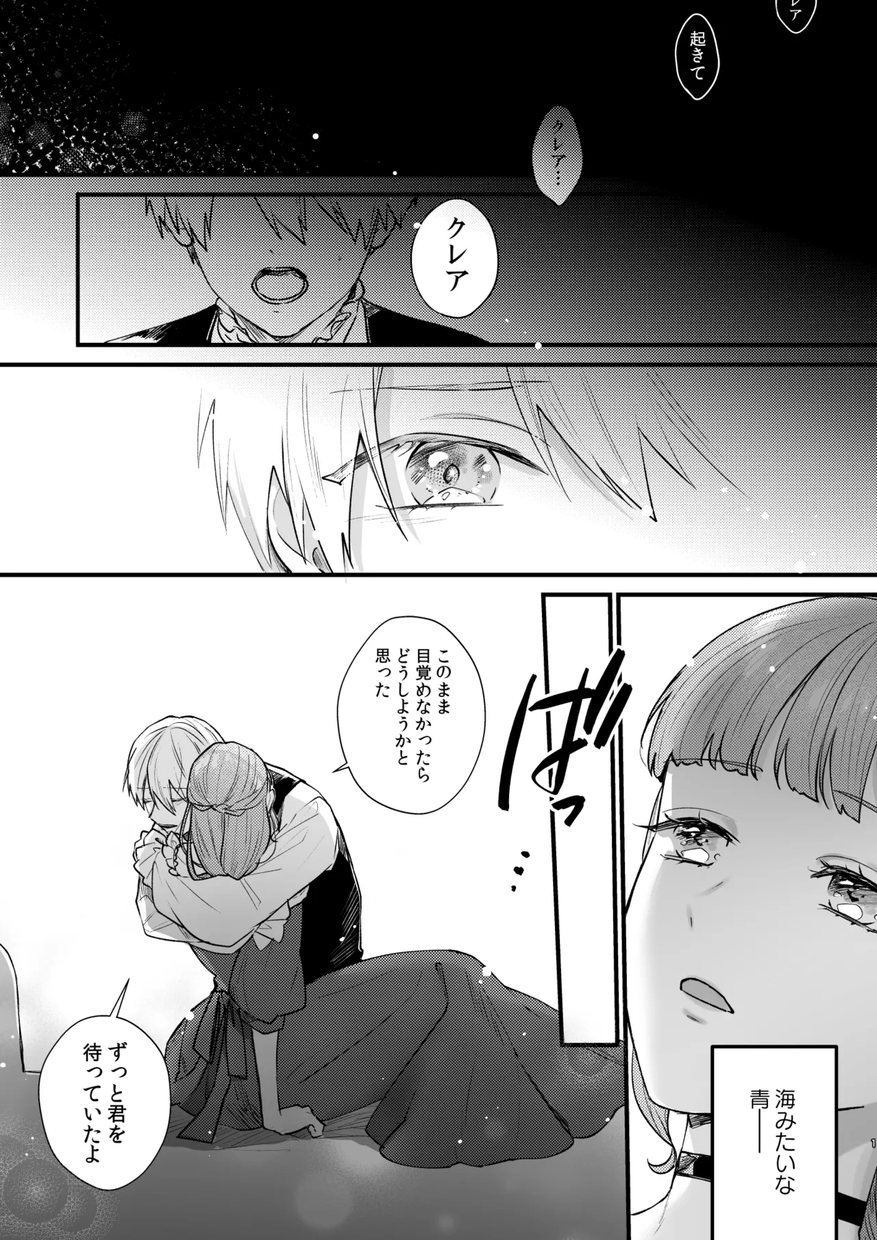 [takanagohan (高菜しお)] とある領主の執着愛の果て Bildnummer 2