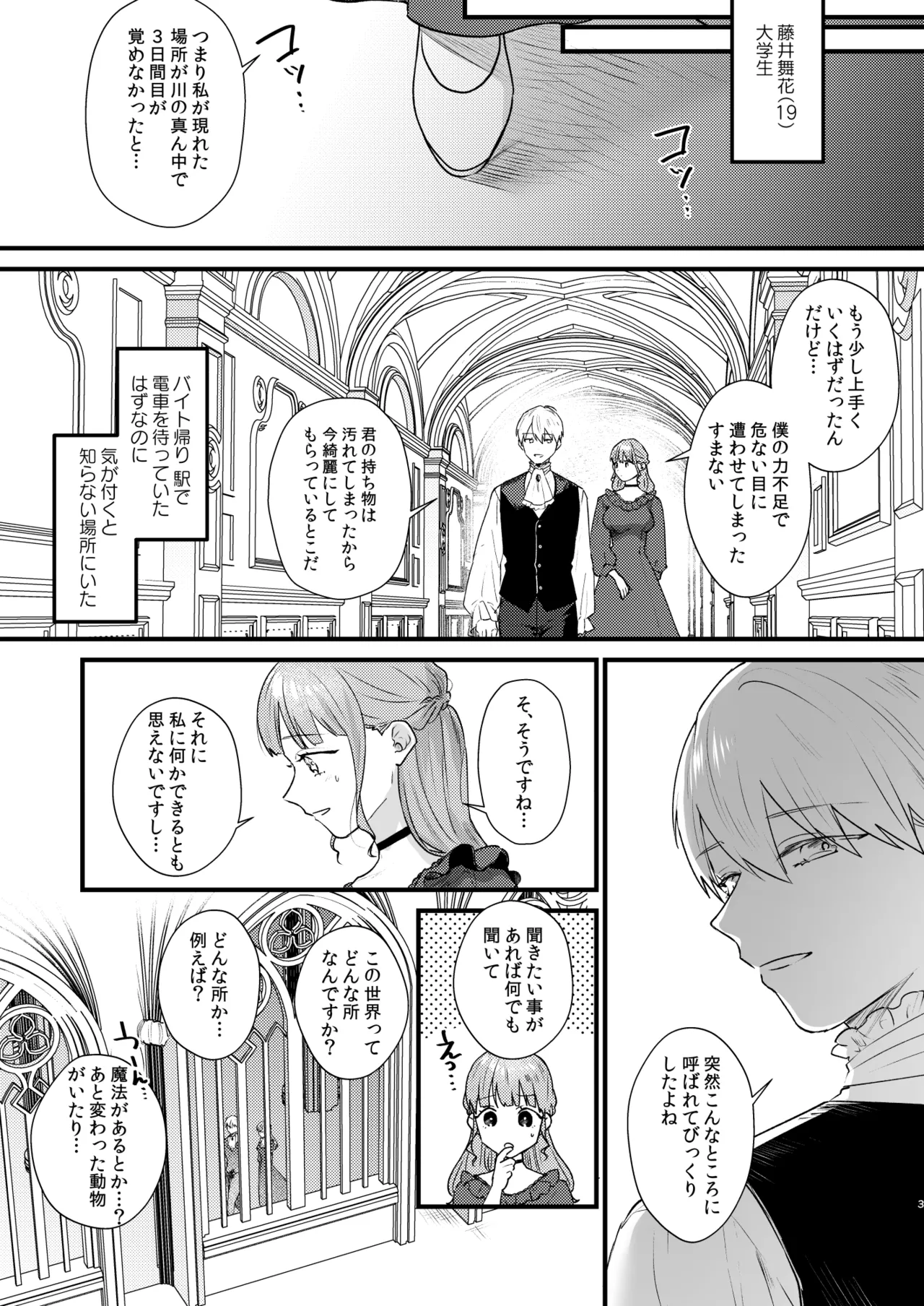 [takanagohan (高菜しお)] とある領主の執着愛の果て Bildnummer 4