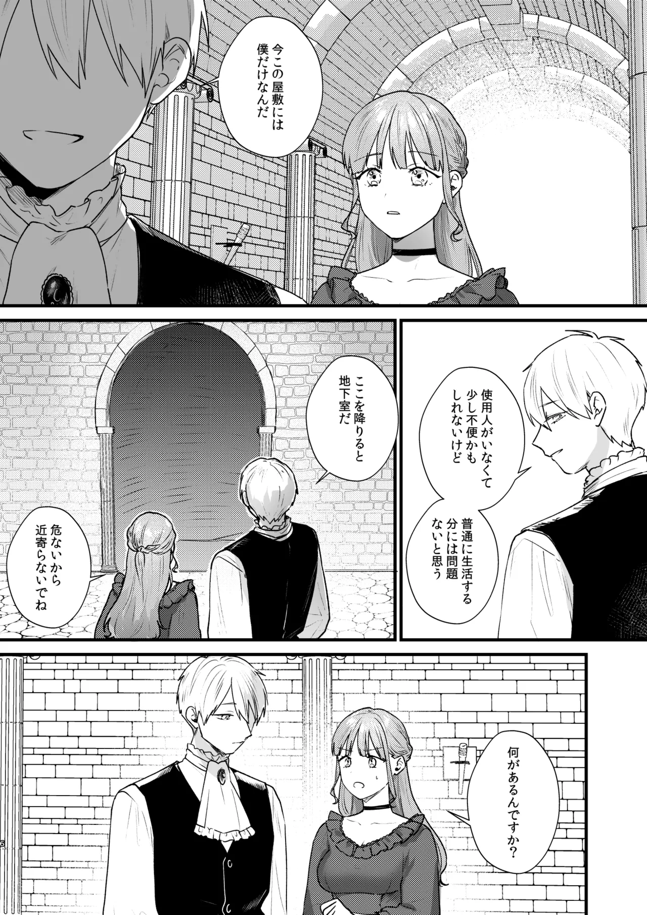 [takanagohan (高菜しお)] とある領主の執着愛の果て Bildnummer 7