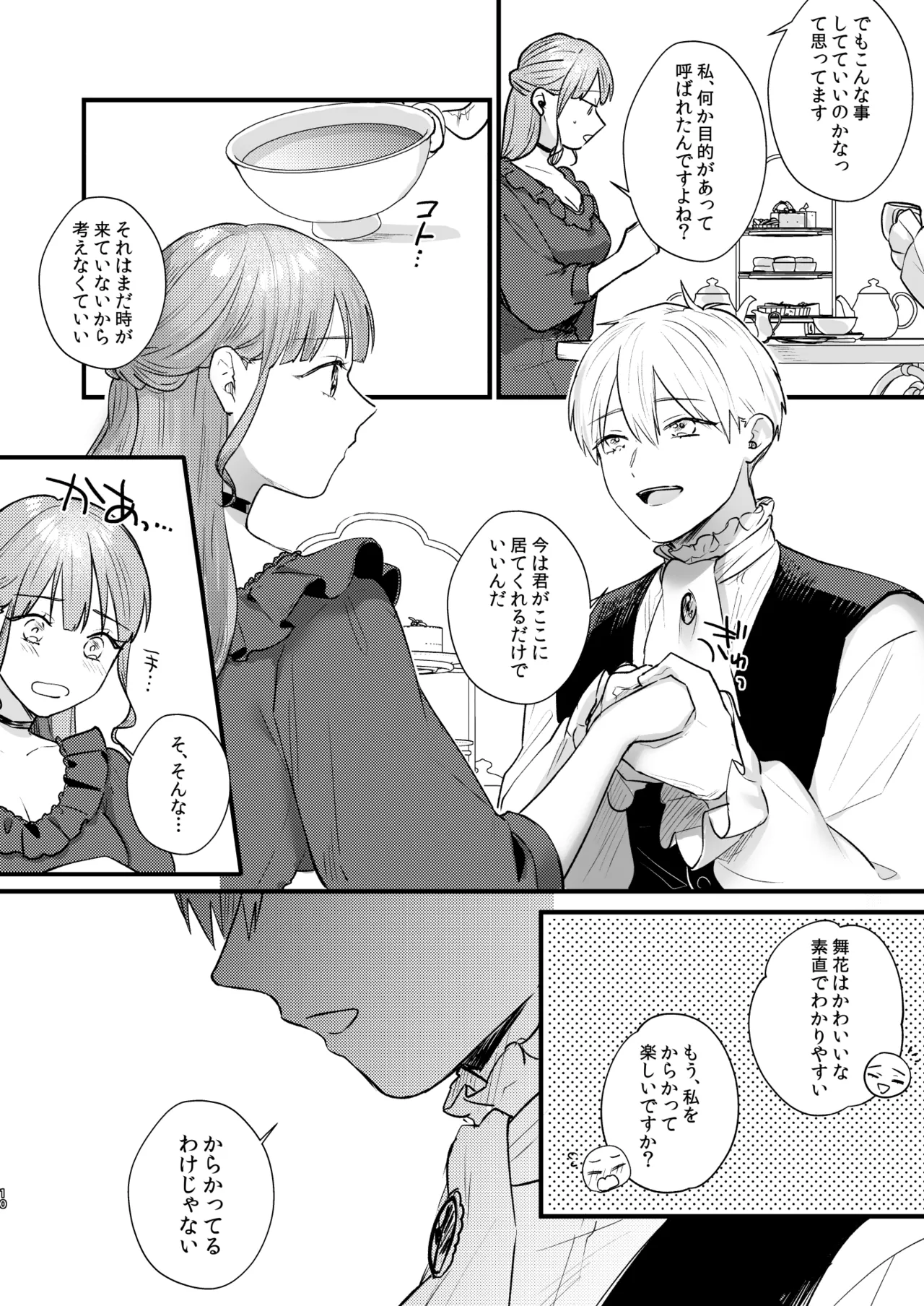 [takanagohan (高菜しお)] とある領主の執着愛の果て Bildnummer 11