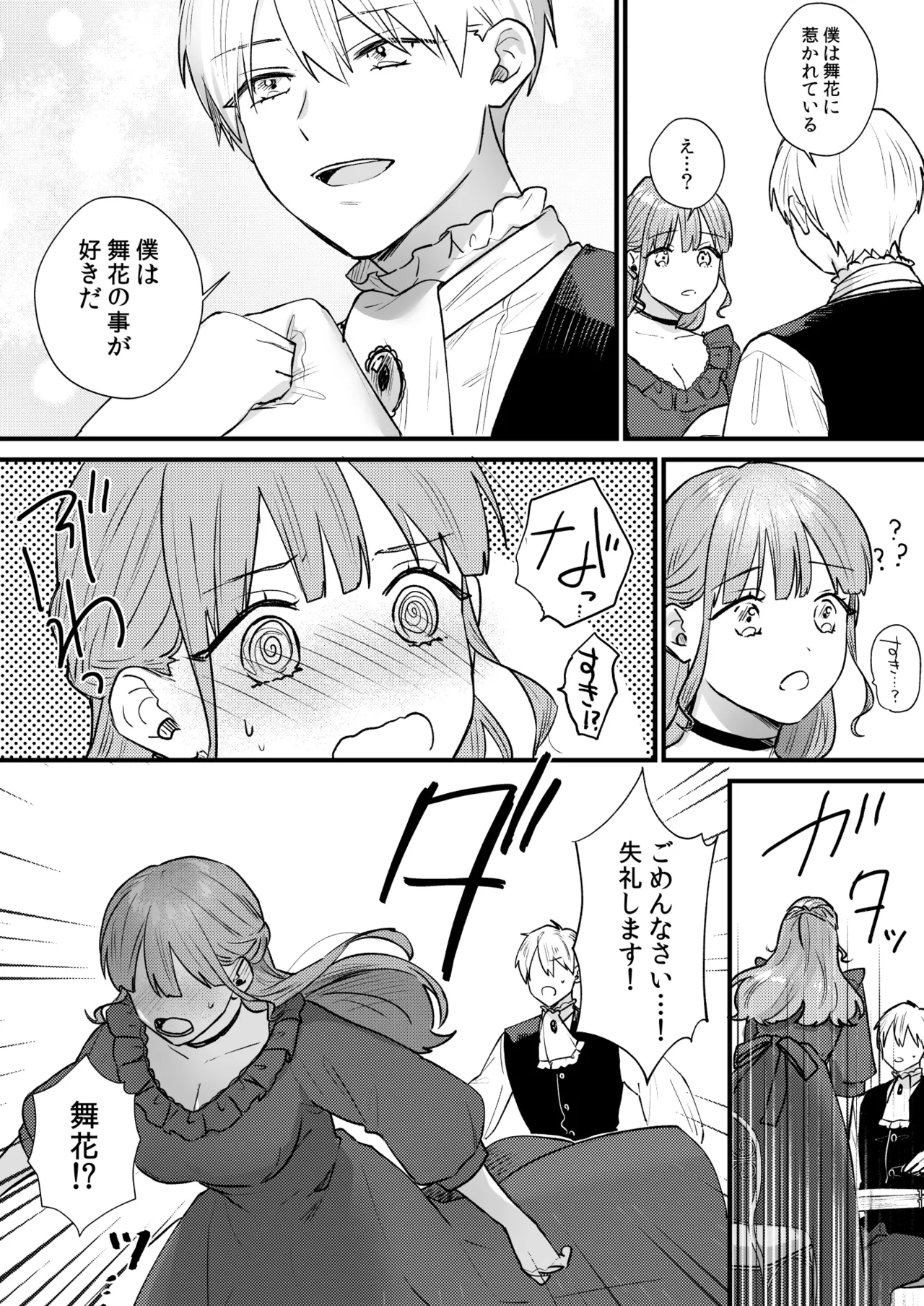 [takanagohan (高菜しお)] とある領主の執着愛の果て Bildnummer 12