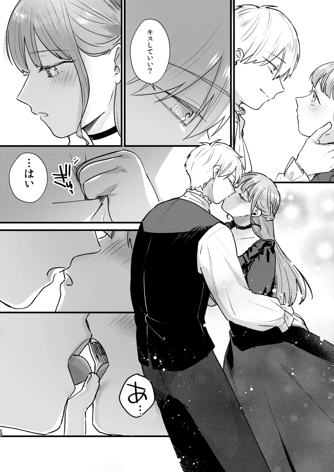 [takanagohan (高菜しお)] とある領主の執着愛の果て Bildnummer 17