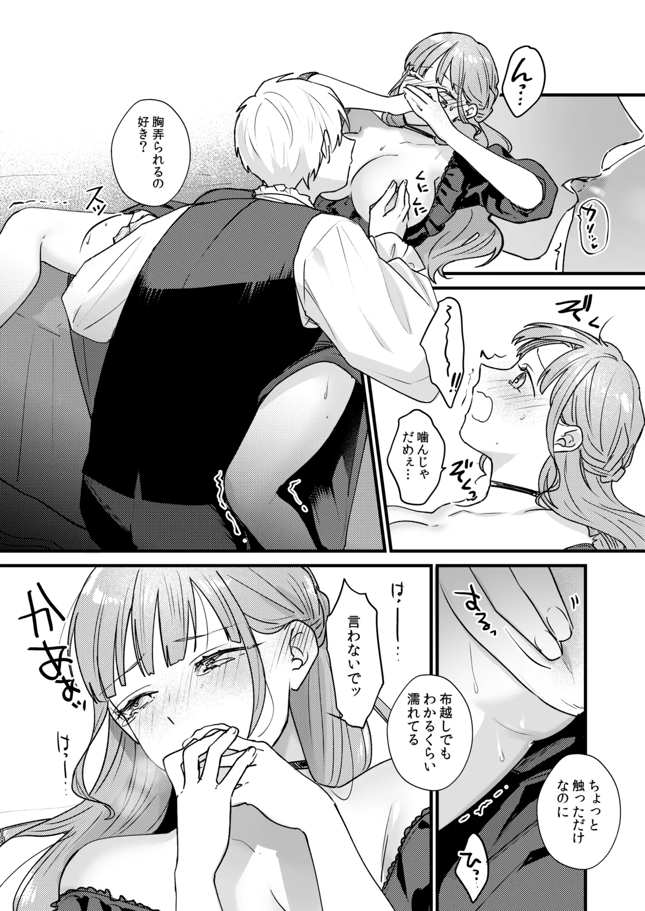 [takanagohan (高菜しお)] とある領主の執着愛の果て Bildnummer 19