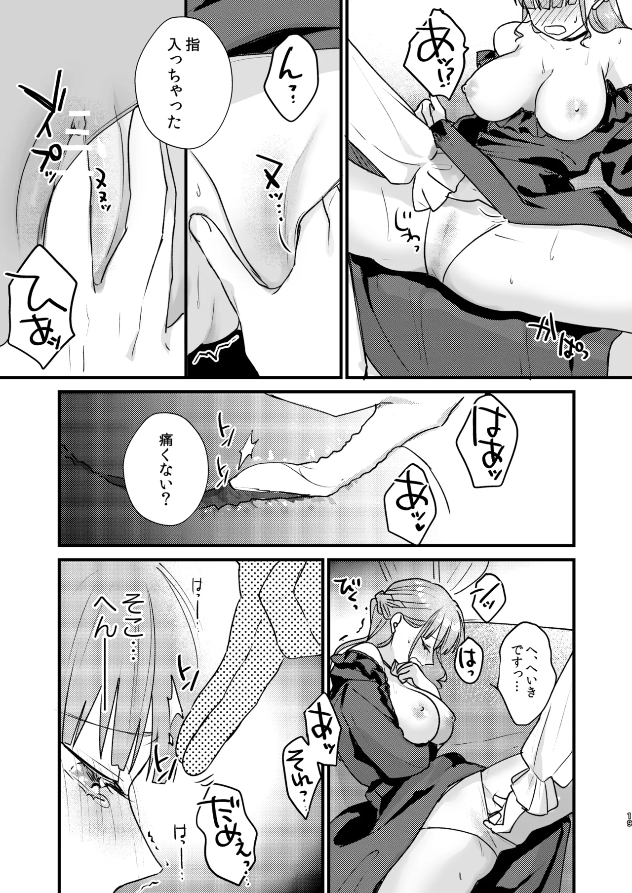 [takanagohan (高菜しお)] とある領主の執着愛の果て Bildnummer 20