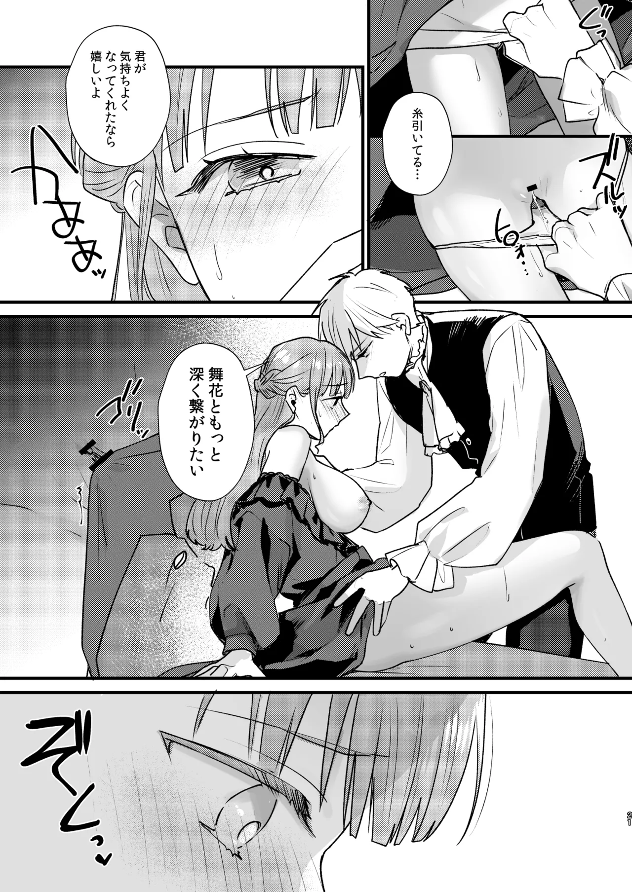 [takanagohan (高菜しお)] とある領主の執着愛の果て Bildnummer 22