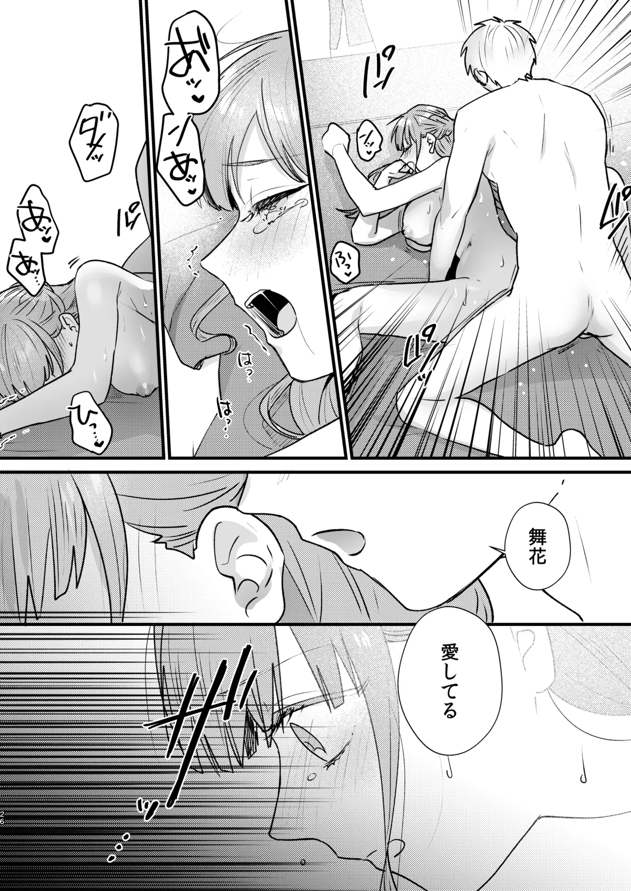 [takanagohan (高菜しお)] とある領主の執着愛の果て Bildnummer 27