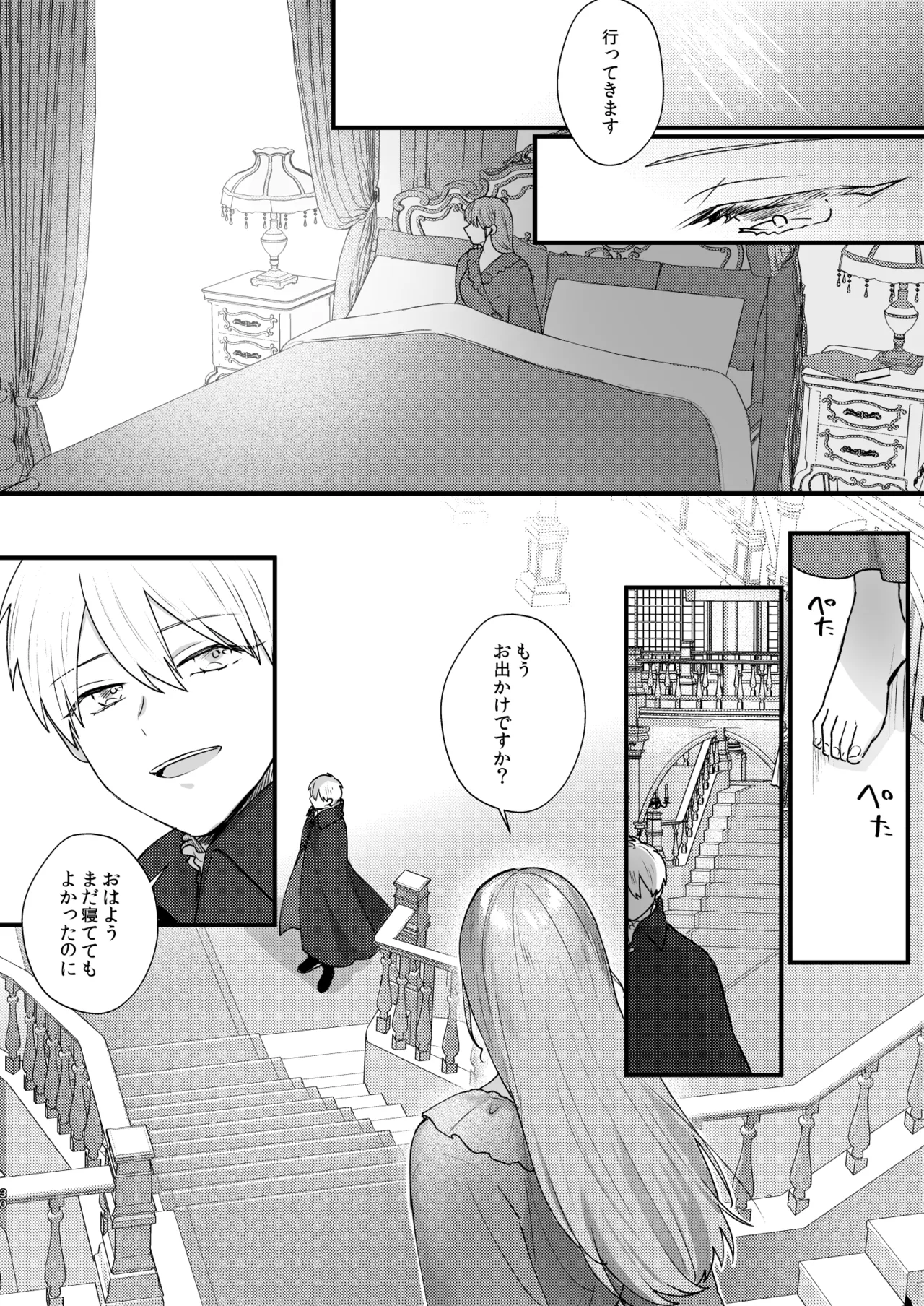 [takanagohan (高菜しお)] とある領主の執着愛の果て Bildnummer 31