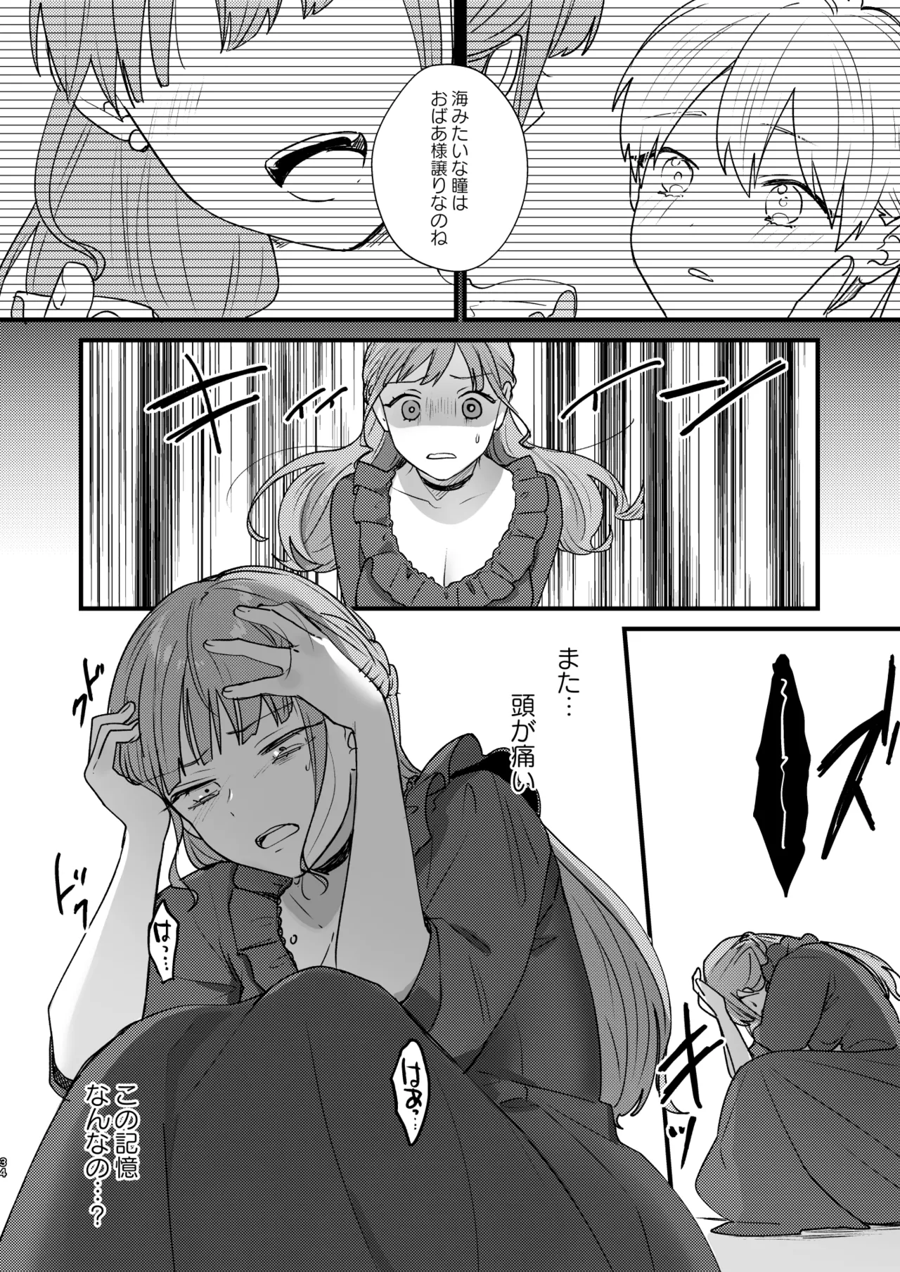 [takanagohan (高菜しお)] とある領主の執着愛の果て Bildnummer 35