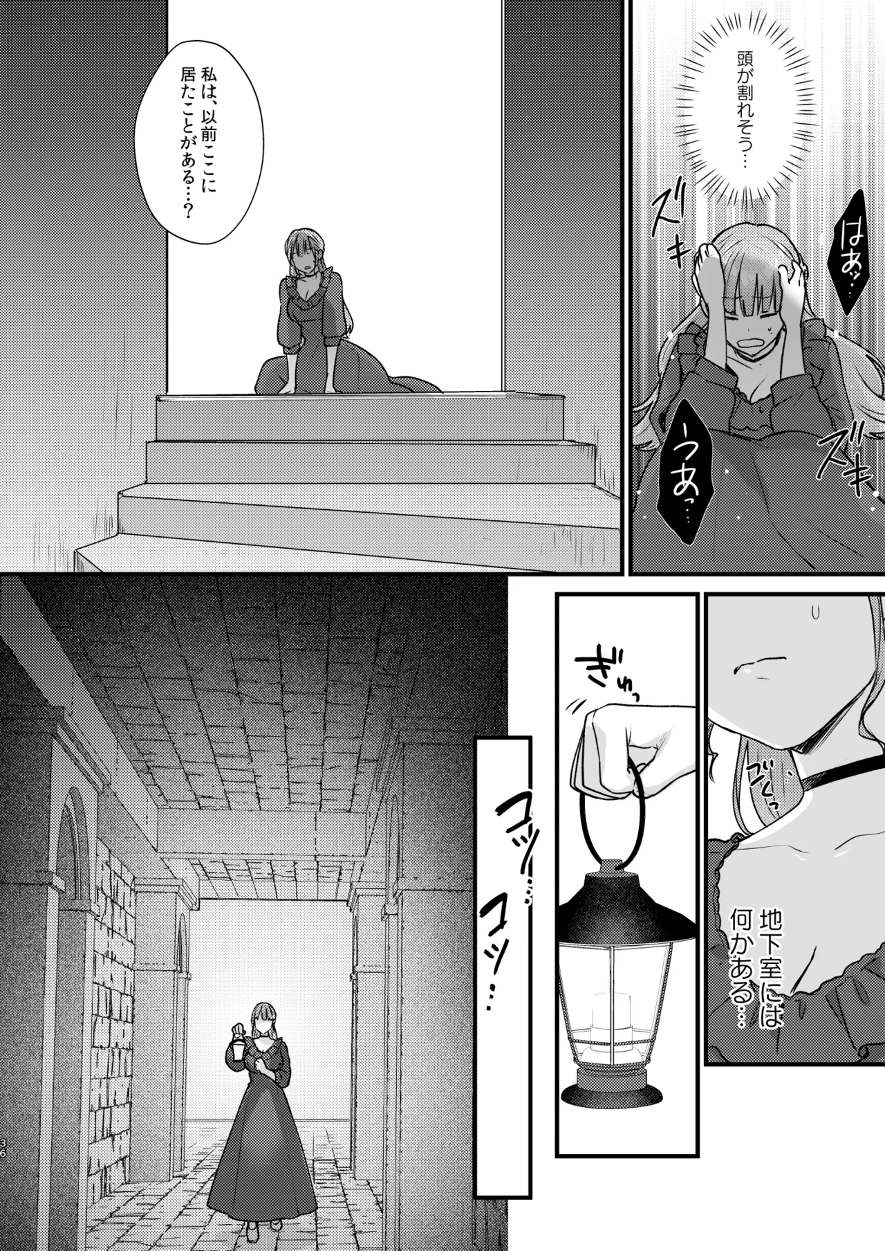 [takanagohan (高菜しお)] とある領主の執着愛の果て Bildnummer 37