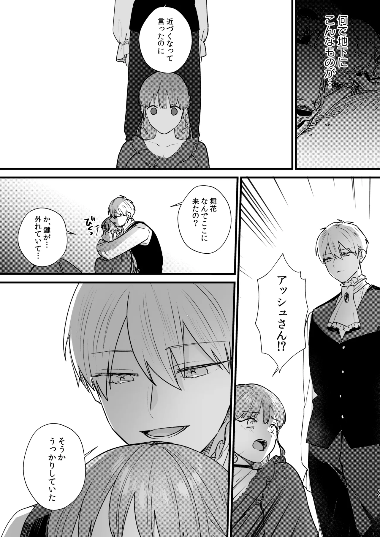 [takanagohan (高菜しお)] とある領主の執着愛の果て Bildnummer 40