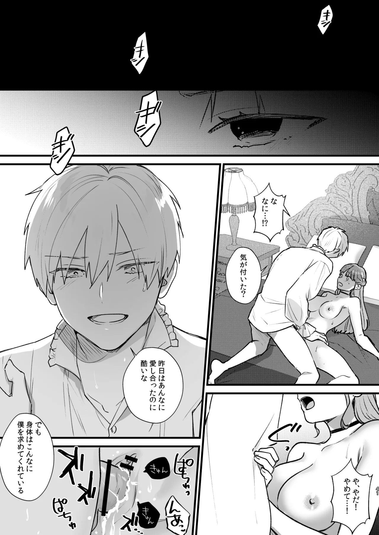 [takanagohan (高菜しお)] とある領主の執着愛の果て Bildnummer 42