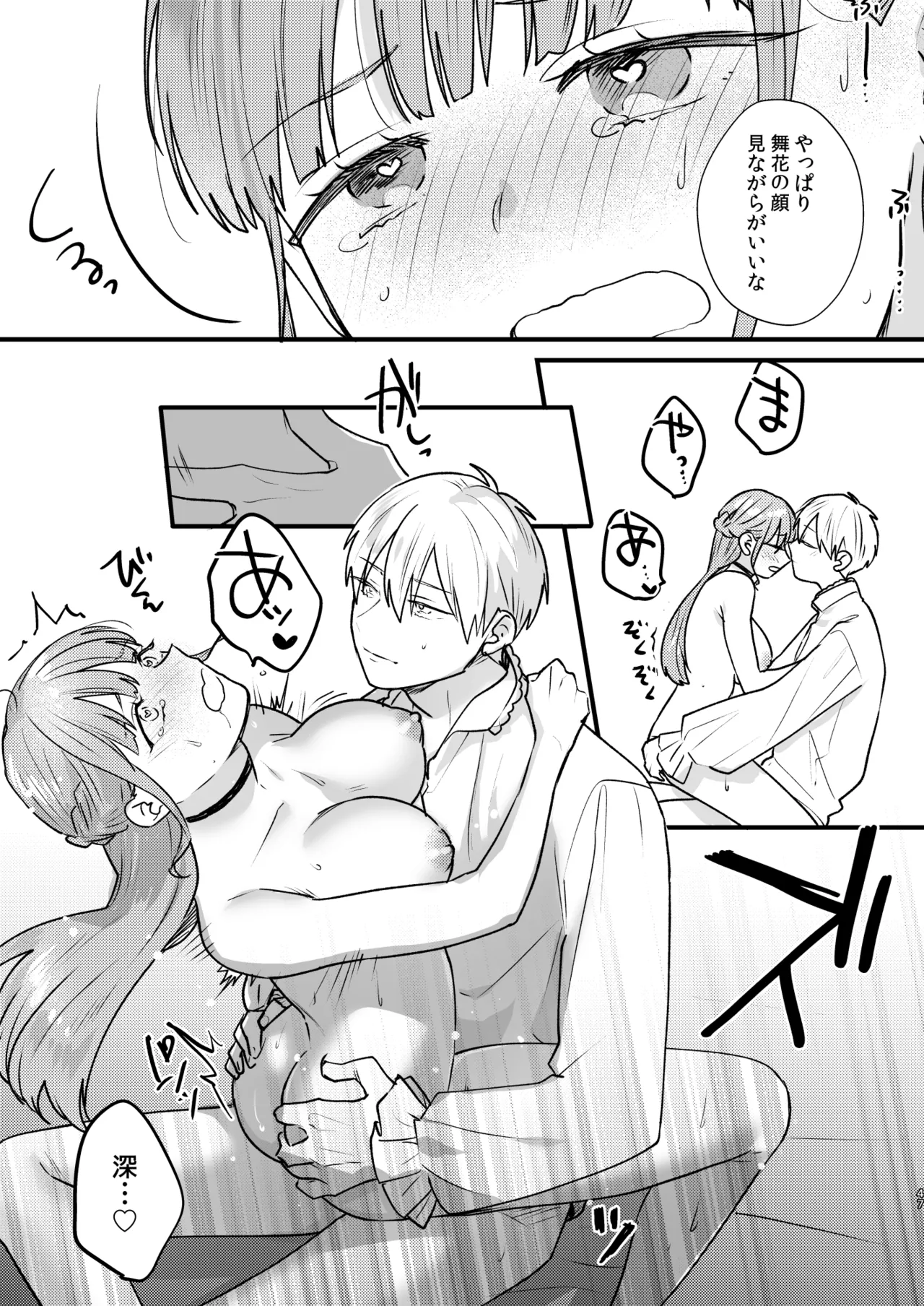 [takanagohan (高菜しお)] とある領主の執着愛の果て Bildnummer 48