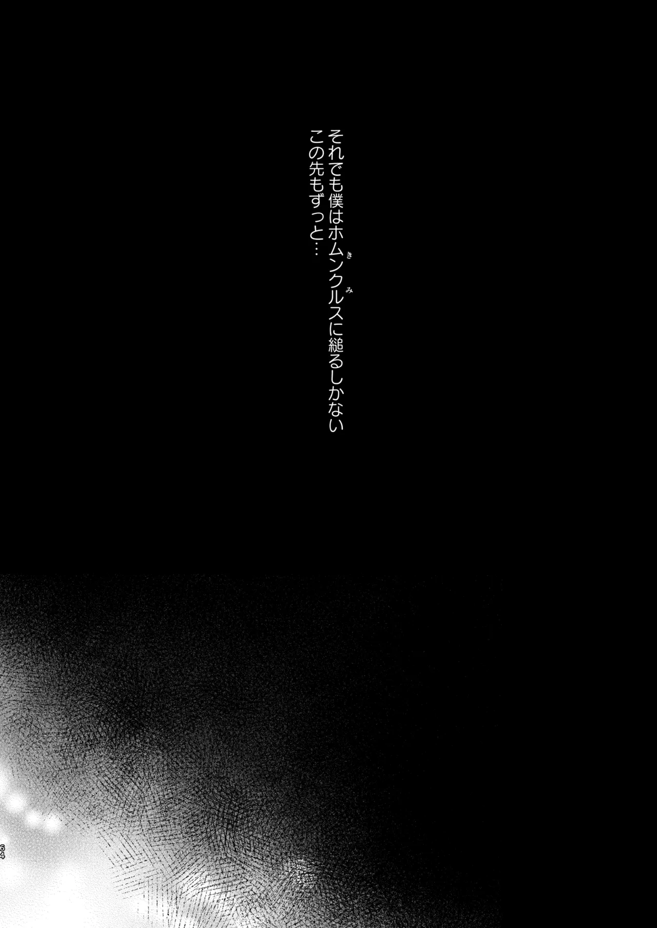 [takanagohan (高菜しお)] とある領主の執着愛の果て Bildnummer 65