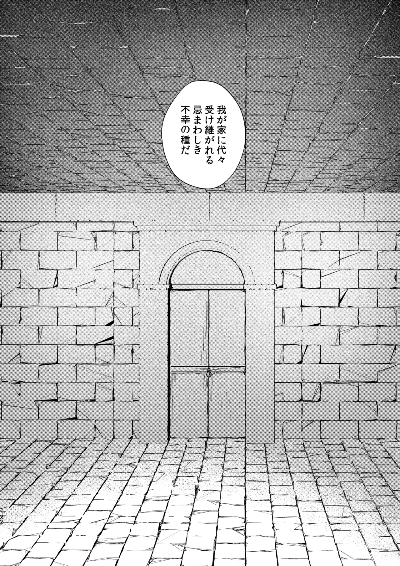 [takanagohan (高菜しお)] とある領主の執着愛の果て Bildnummer 67