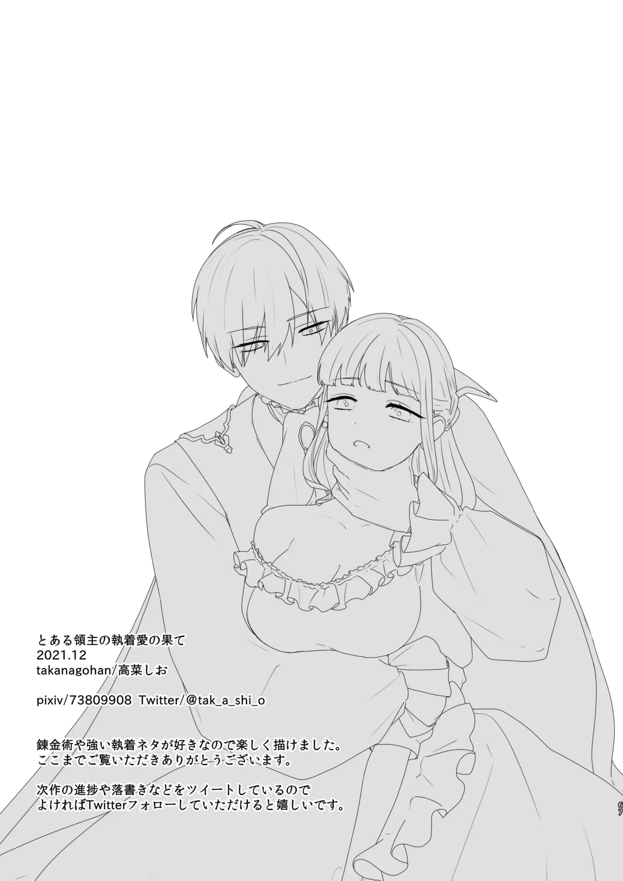 [takanagohan (高菜しお)] とある領主の執着愛の果て Bildnummer 68