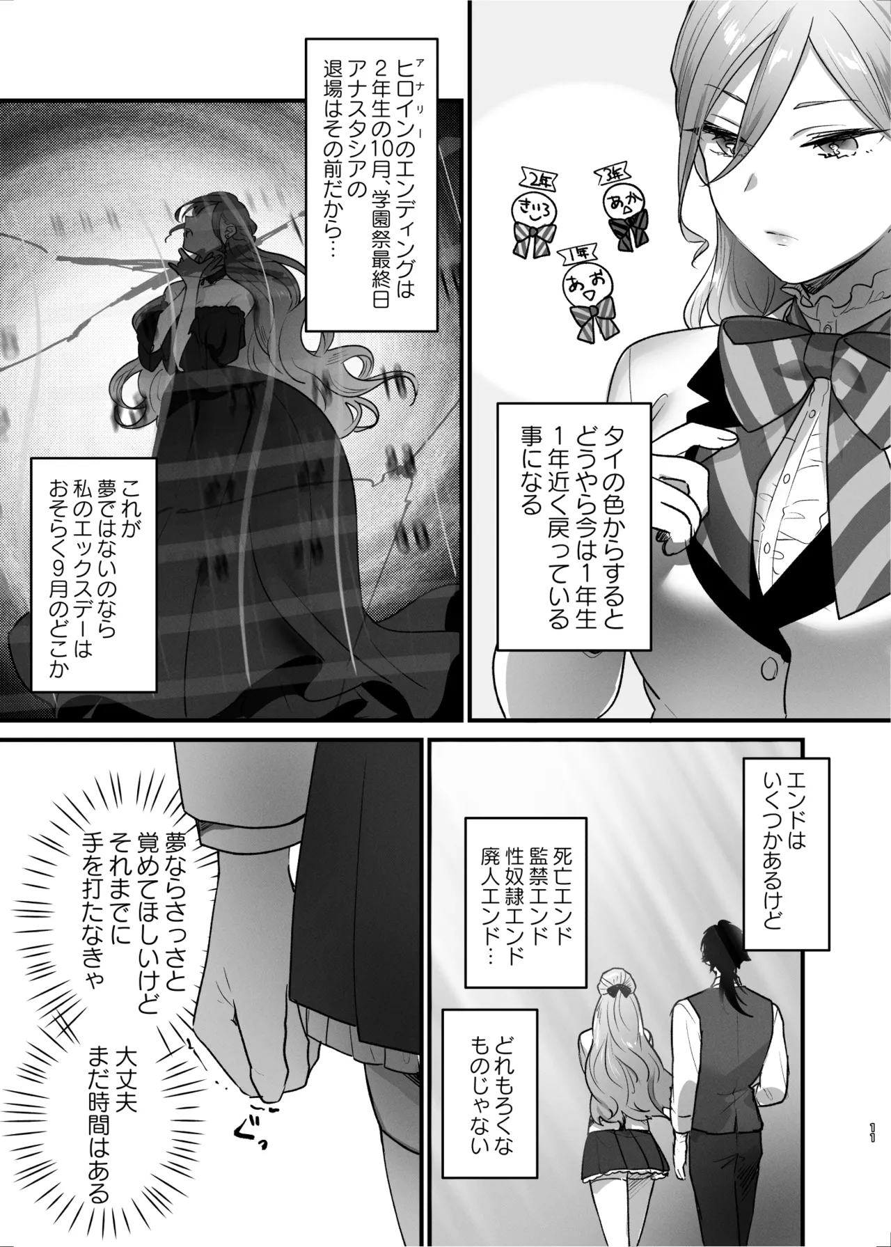 [takanagohan (高菜しお)] 終幕直前に聖女から悪役令嬢に2度目の転生を果たしました numero di immagine  12