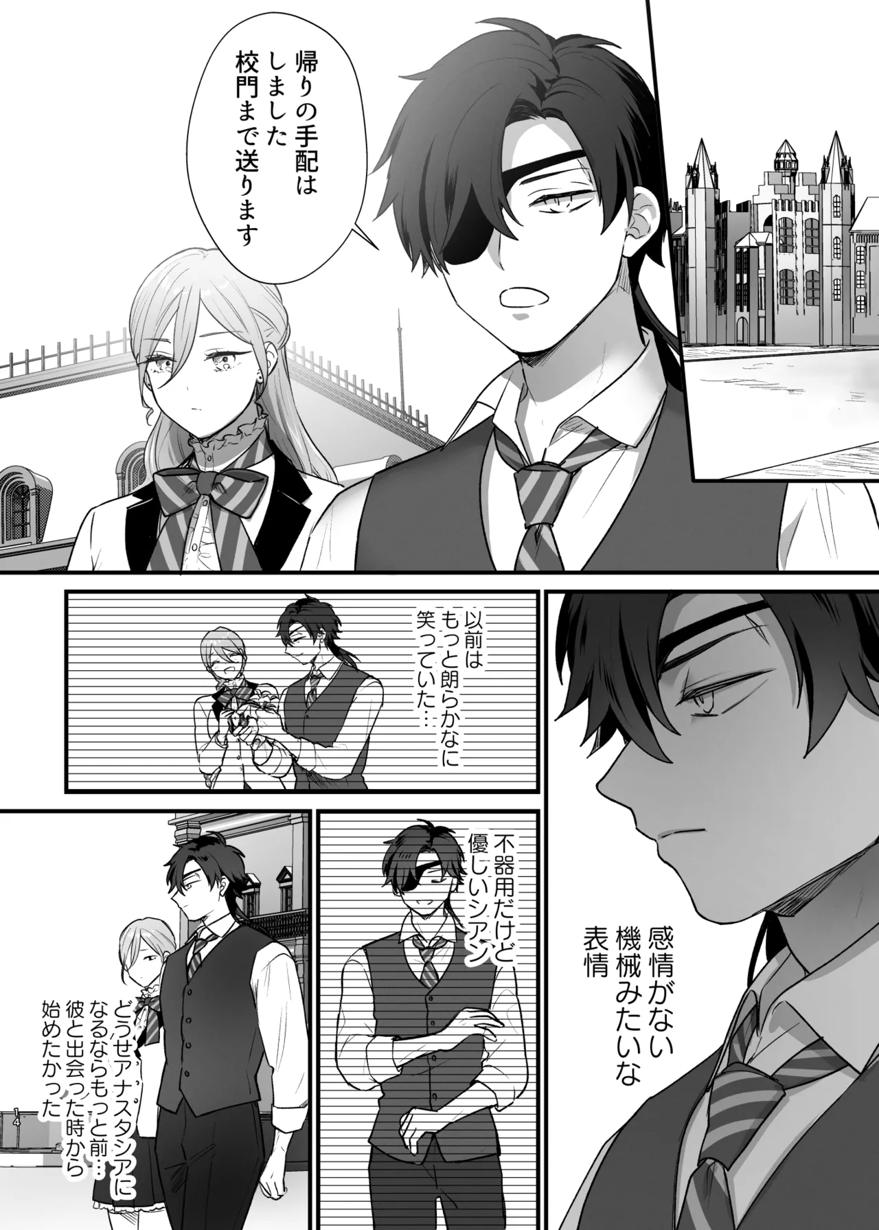 [takanagohan (高菜しお)] 終幕直前に聖女から悪役令嬢に2度目の転生を果たしました numero di immagine  15