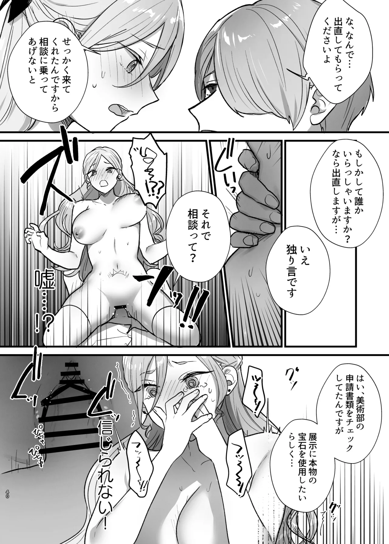 [takanagohan (高菜しお)] 終幕直前に聖女から悪役令嬢に2度目の転生を果たしました numero di immagine  41