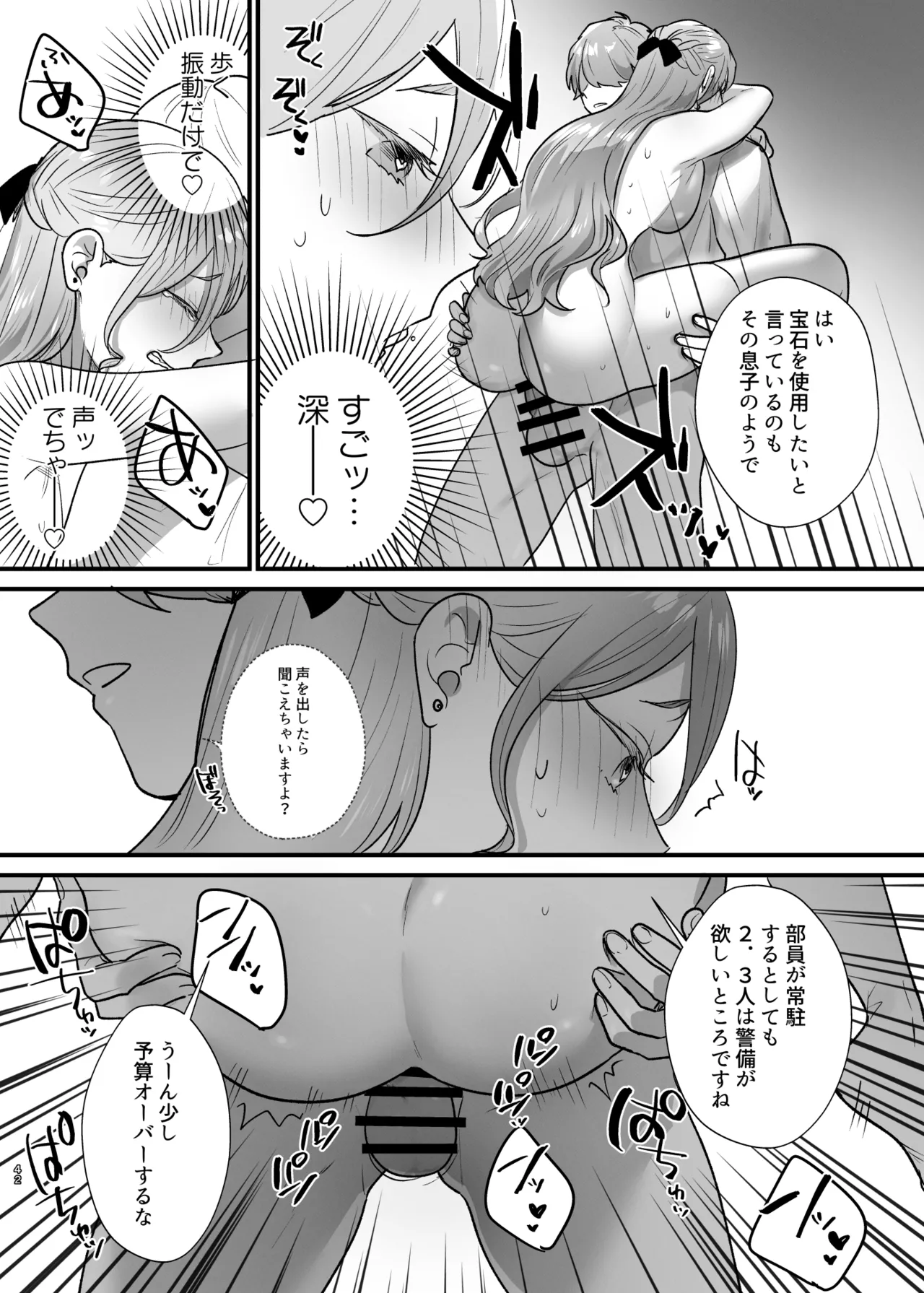 [takanagohan (高菜しお)] 終幕直前に聖女から悪役令嬢に2度目の転生を果たしました numero di immagine  43