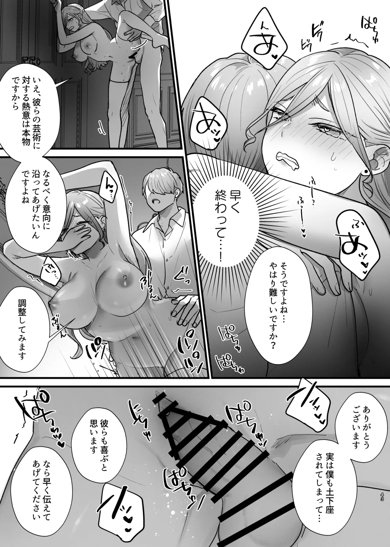 [takanagohan (高菜しお)] 終幕直前に聖女から悪役令嬢に2度目の転生を果たしました numero di immagine  44