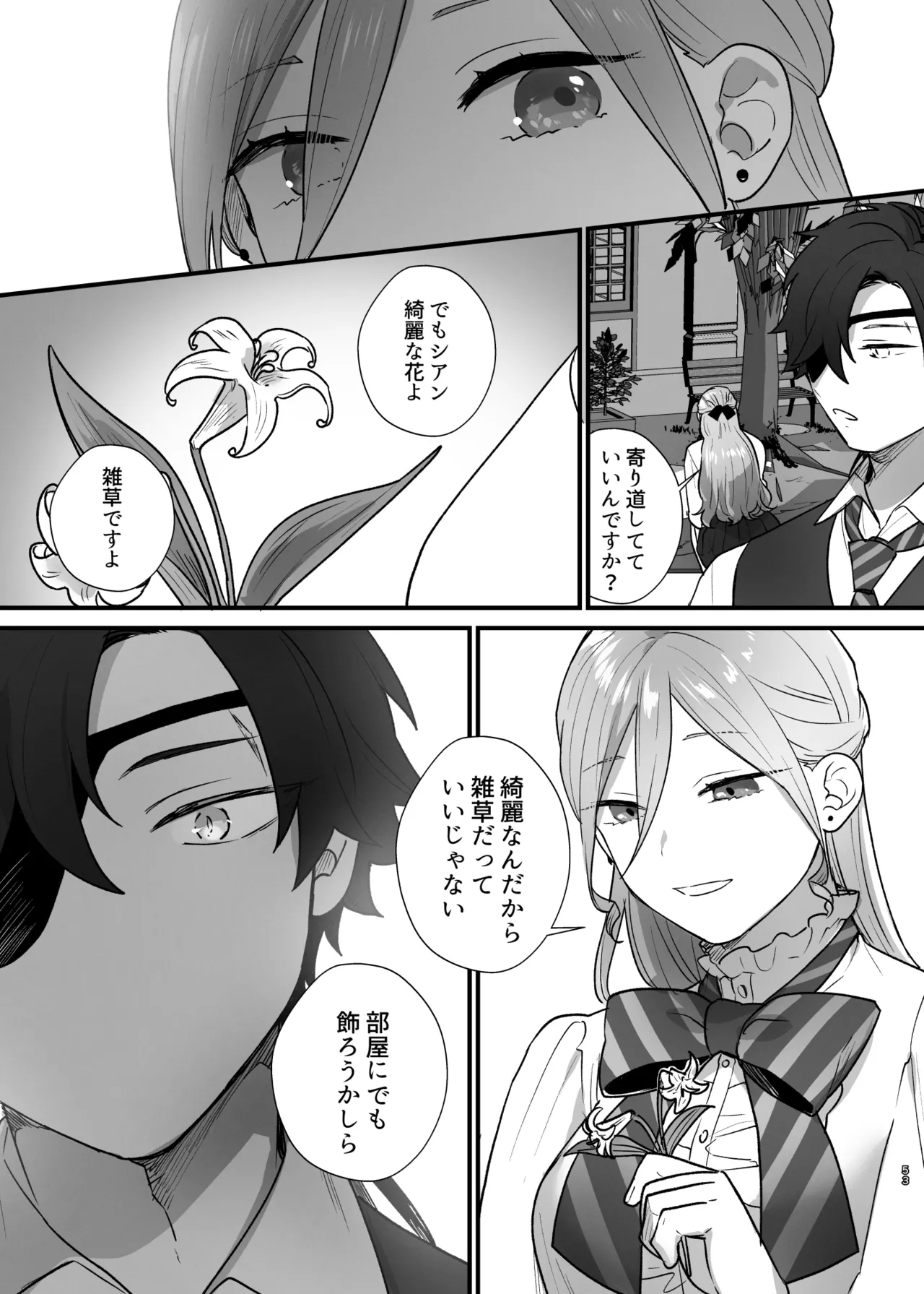 [takanagohan (高菜しお)] 終幕直前に聖女から悪役令嬢に2度目の転生を果たしました numero di immagine  54