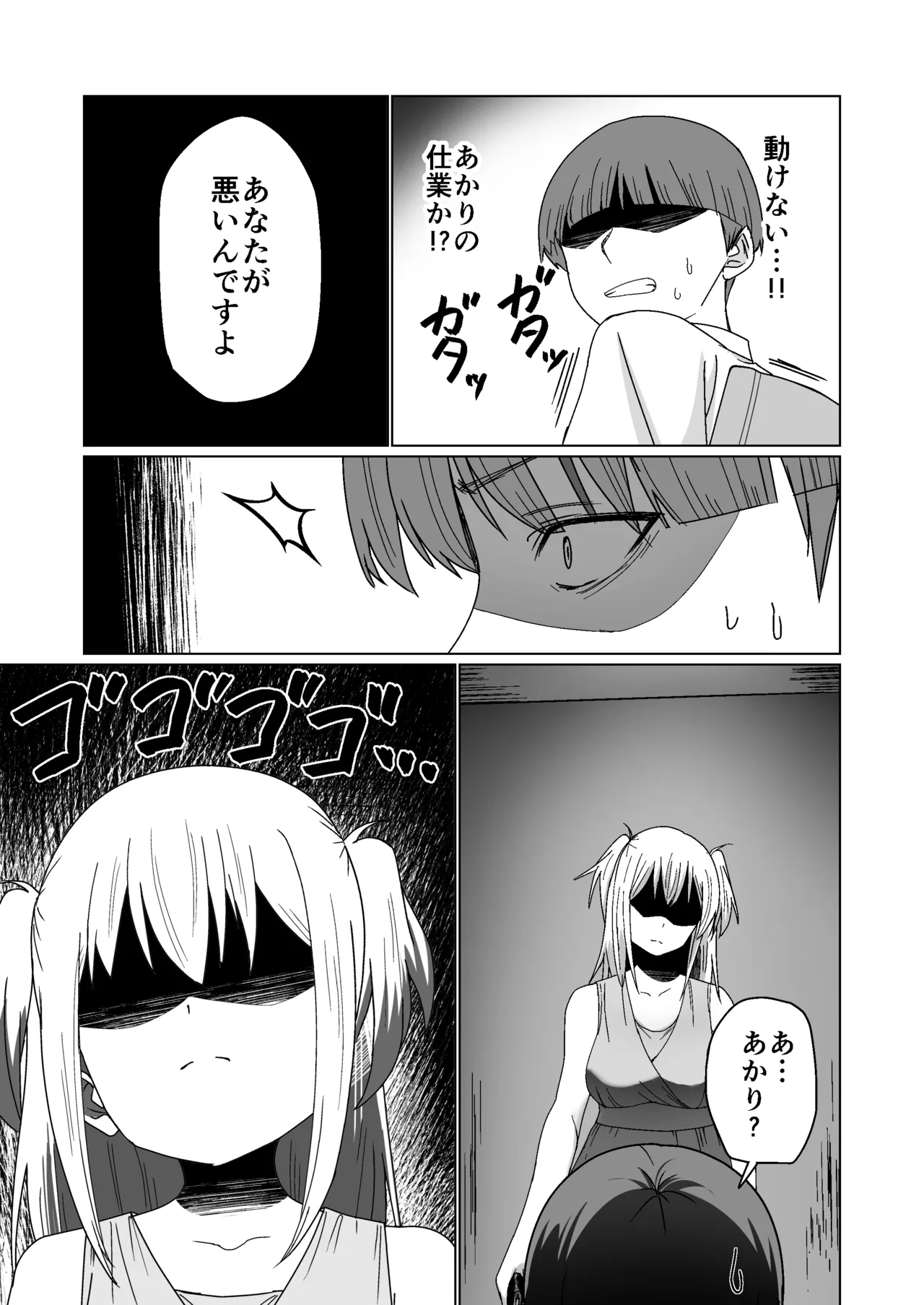 [Citrus] GETした女の子が快楽堕ちしてドスケベになる話 numero di immagine  15