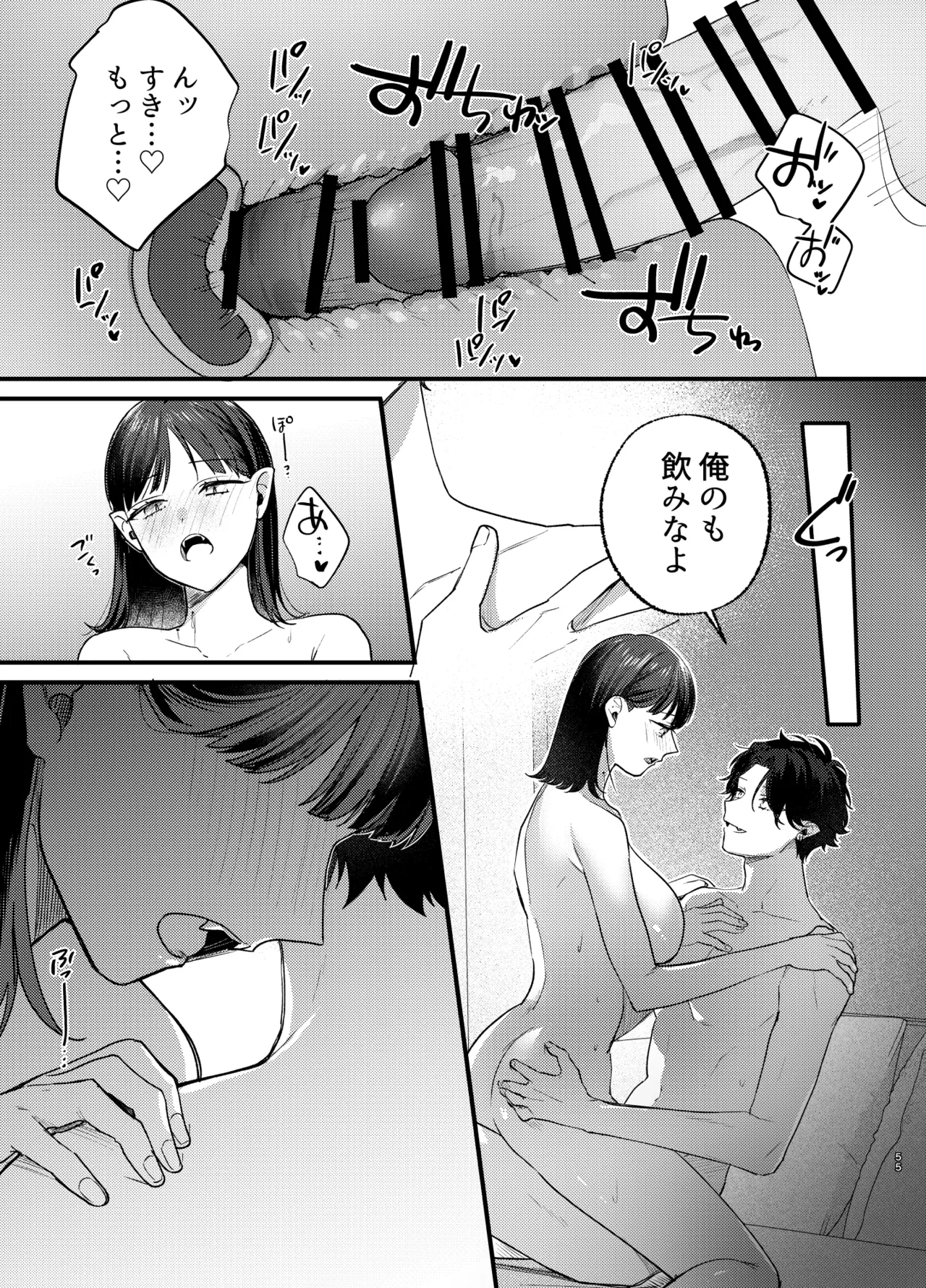 [takanagohan (高菜しお)] Falling Night -ドルオタJDが吸血鬼に絡め取られる一晩- image number 56