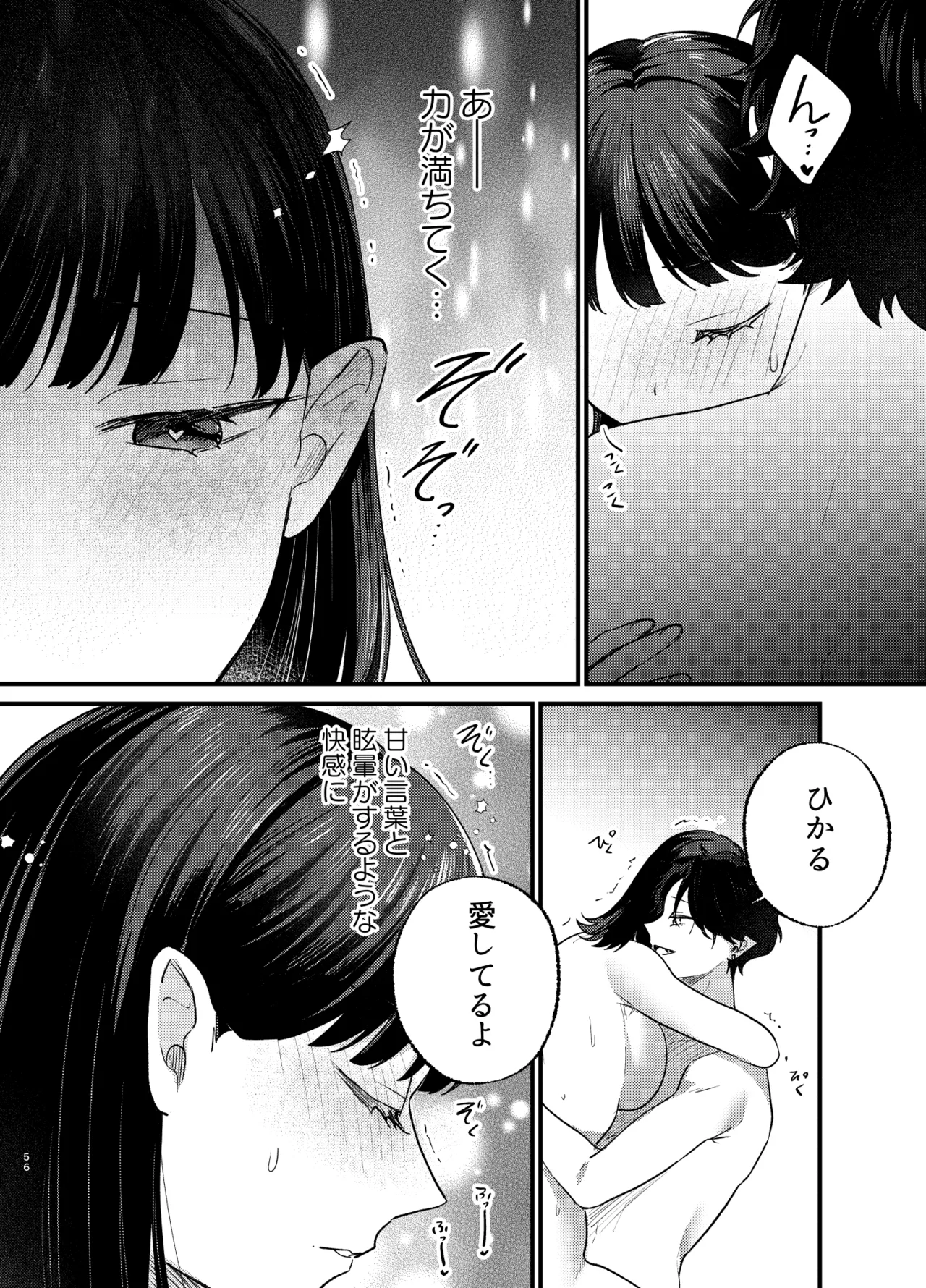 [takanagohan (高菜しお)] Falling Night -ドルオタJDが吸血鬼に絡め取られる一晩- image number 57