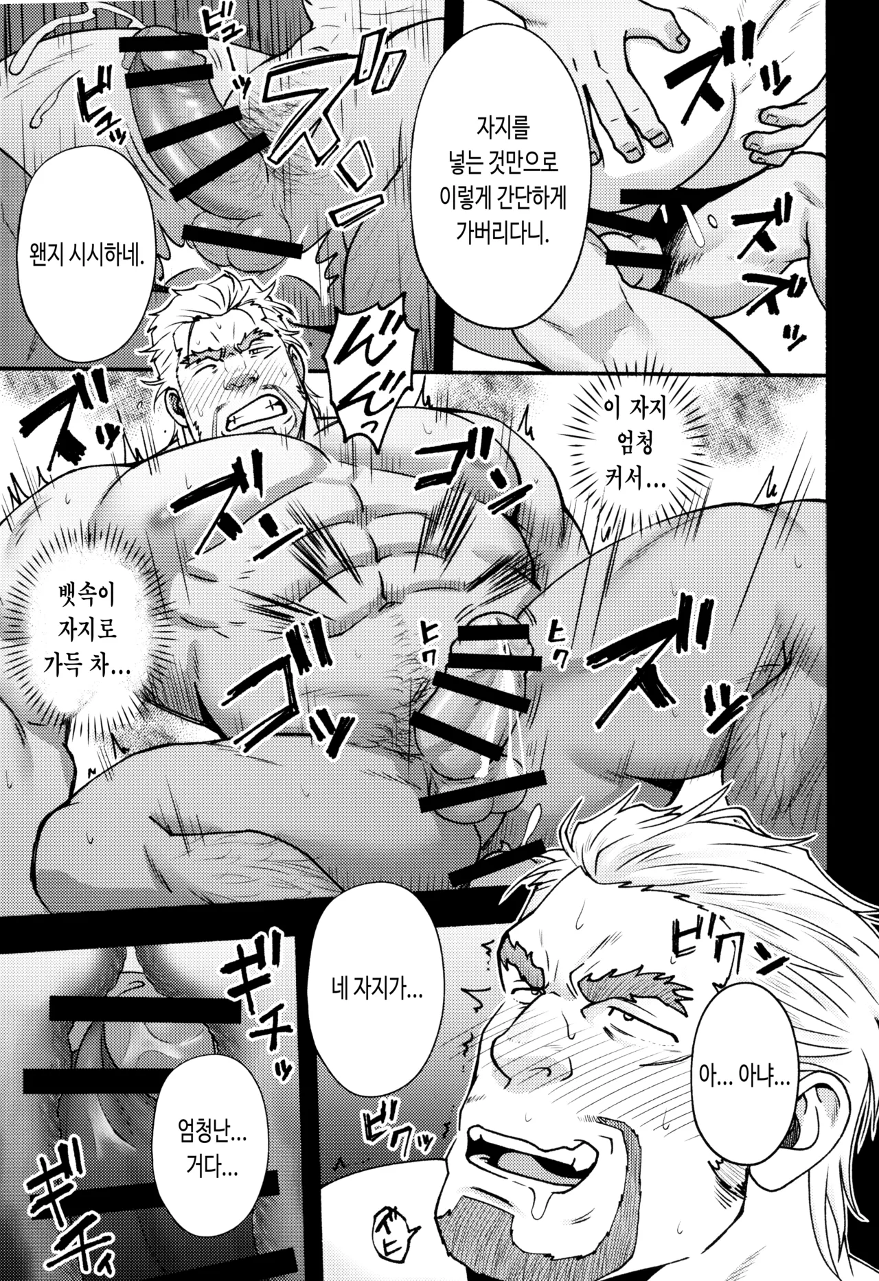 [RYCANTHROPY (Mizuki Gai)] BEAR (AnotherEidos of Dragon Vein R) [Korean] [장미 메가] numero di immagine  21