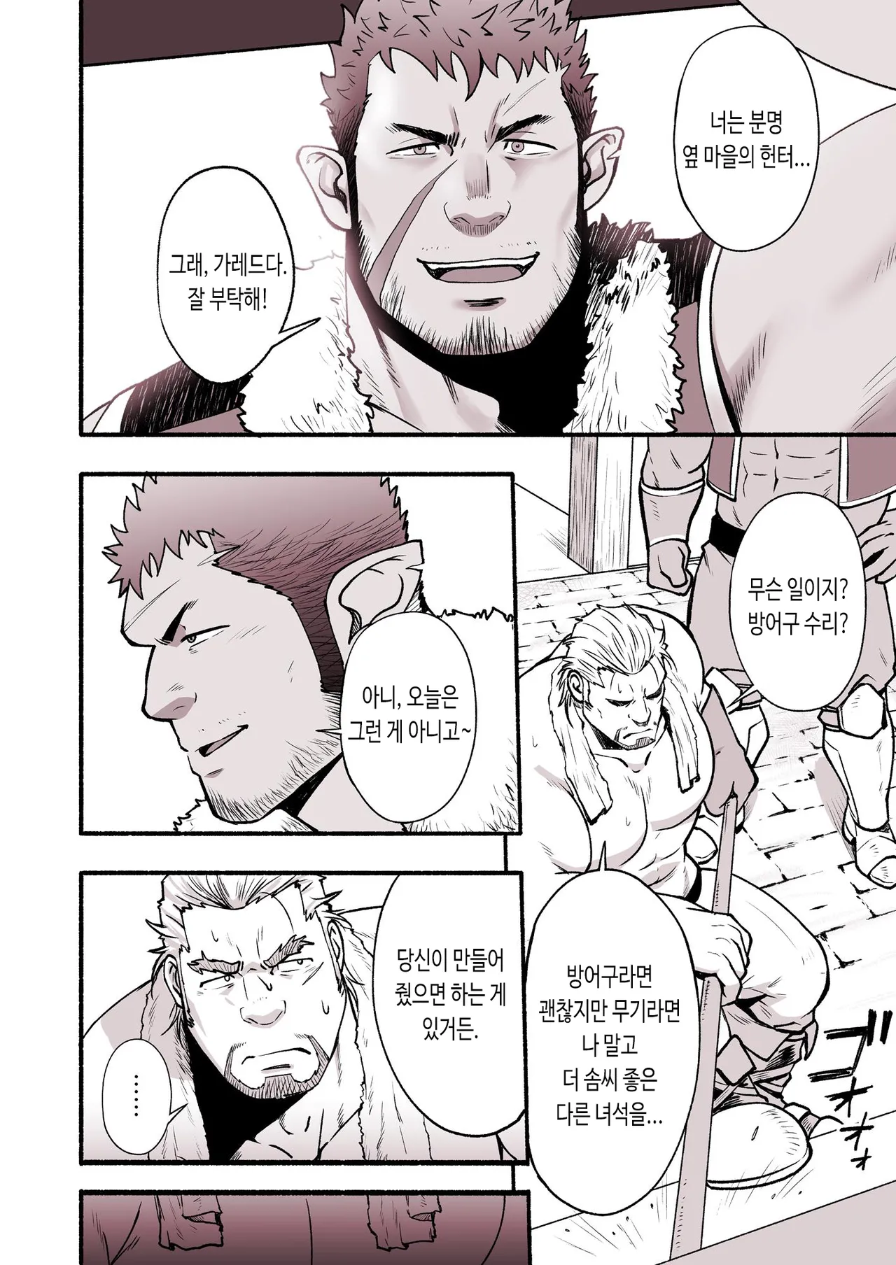 [RYCANTHROPY (Mizuki Gai)] BEAR (AnotherEidos of Dragon Vein R) [Korean] [장미 메가] numero di immagine  33