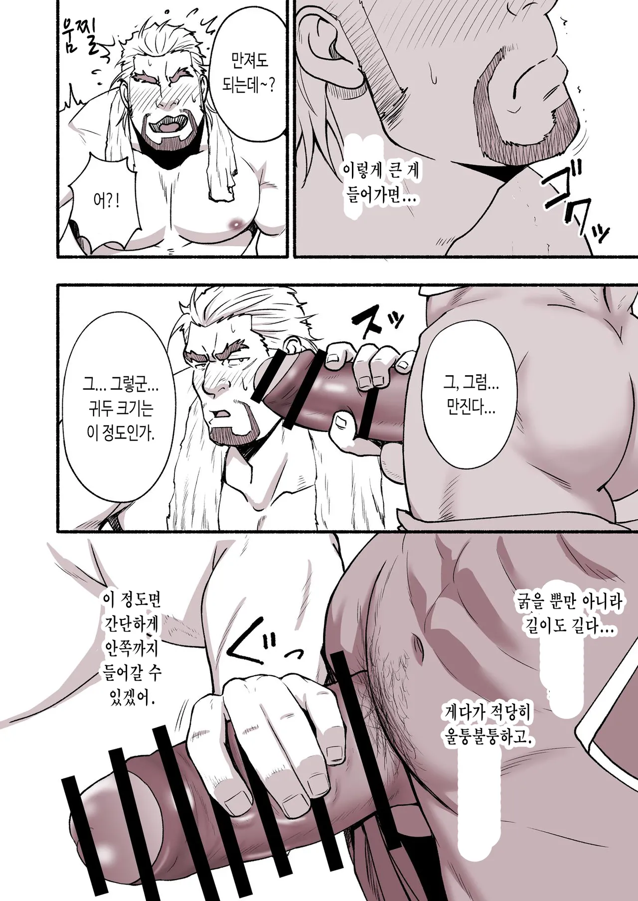 [RYCANTHROPY (Mizuki Gai)] BEAR (AnotherEidos of Dragon Vein R) [Korean] [장미 메가] numero di immagine  37