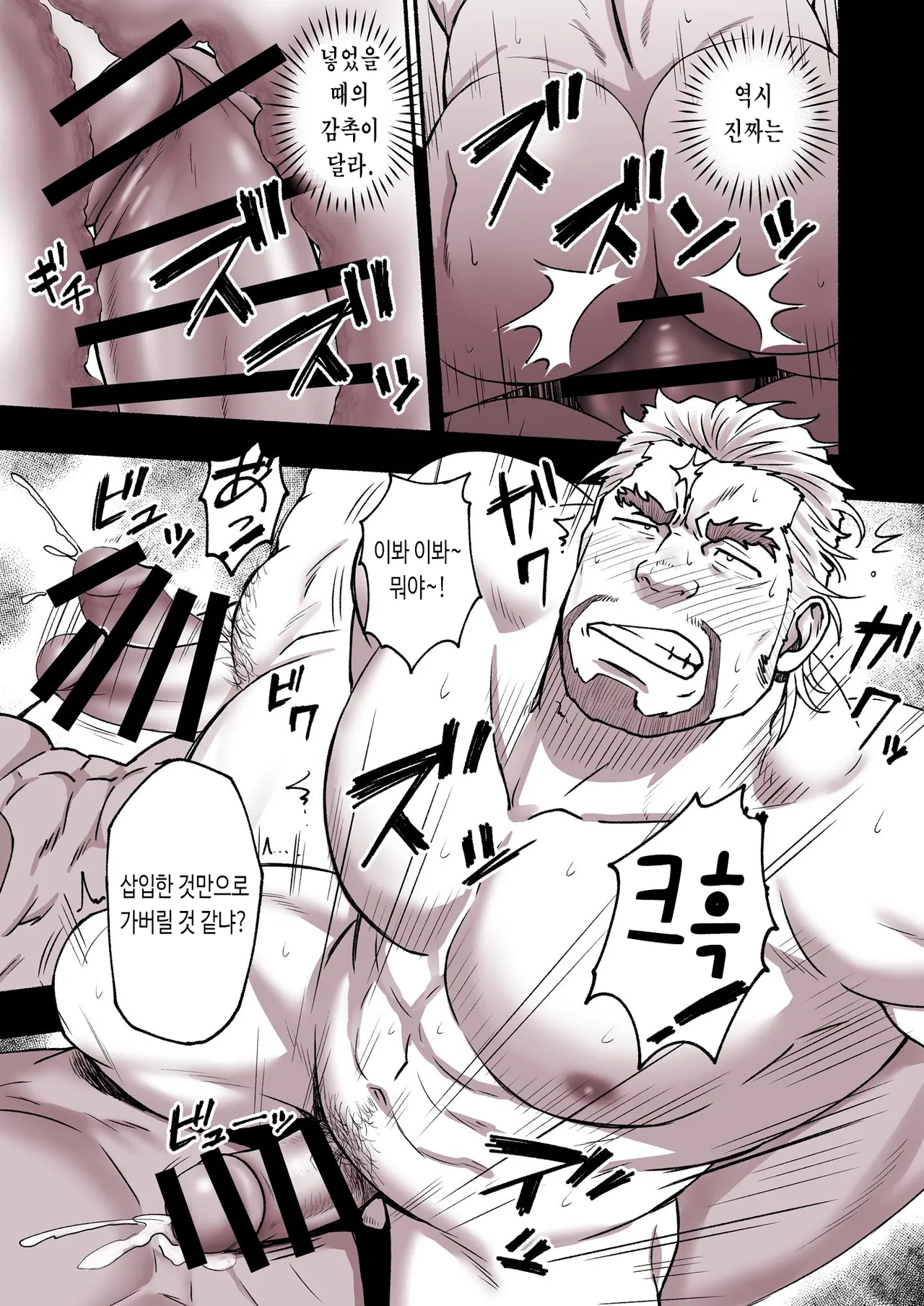 [RYCANTHROPY (Mizuki Gai)] BEAR (AnotherEidos of Dragon Vein R) [Korean] [장미 메가] numero di immagine  46