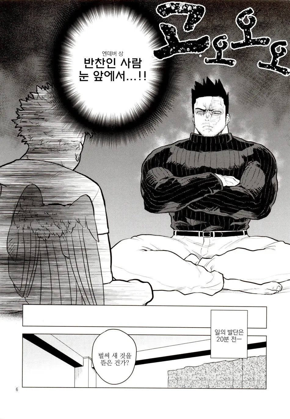 [Tousoku Chokusen Undou (Pain)] 1 x 1 = 2 (Boku no Hero Academia) [Korean] numero di immagine  5