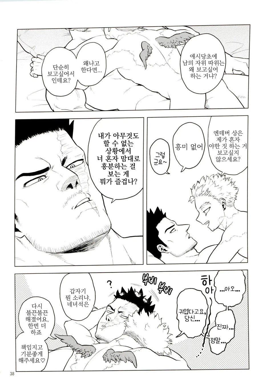 [Tousoku Chokusen Undou (Pain)] 1 x 1 = 2 (Boku no Hero Academia) [Korean] numero di immagine  36