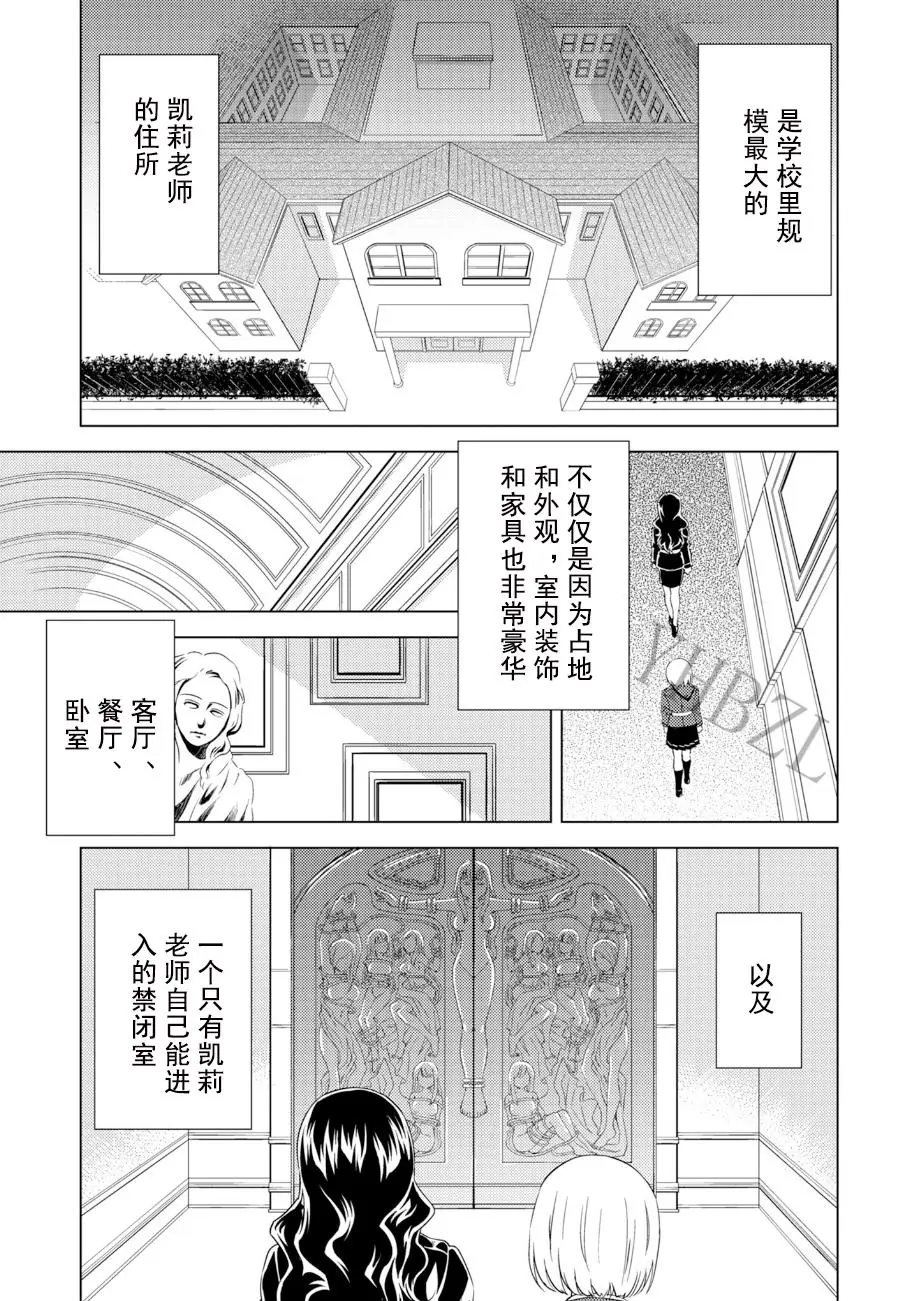 [ピザ萬] 百合華のスパイ学校 入学したら快楽拷問に耐える訓練ばかりなんですが! 第4話 이미지 번호 2