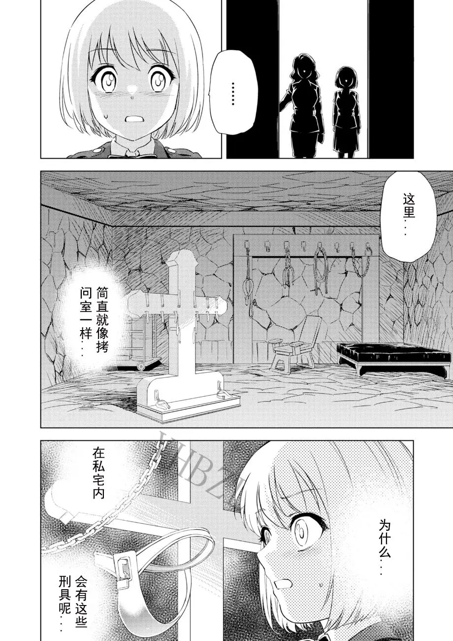 [ピザ萬] 百合華のスパイ学校 入学したら快楽拷問に耐える訓練ばかりなんですが! 第4話 이미지 번호 3