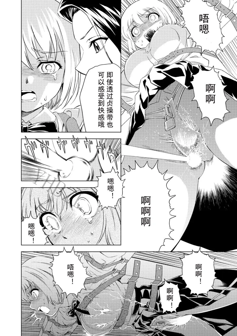 [ピザ萬] 百合華のスパイ学校 入学したら快楽拷問に耐える訓練ばかりなんですが! 第4話 이미지 번호 15