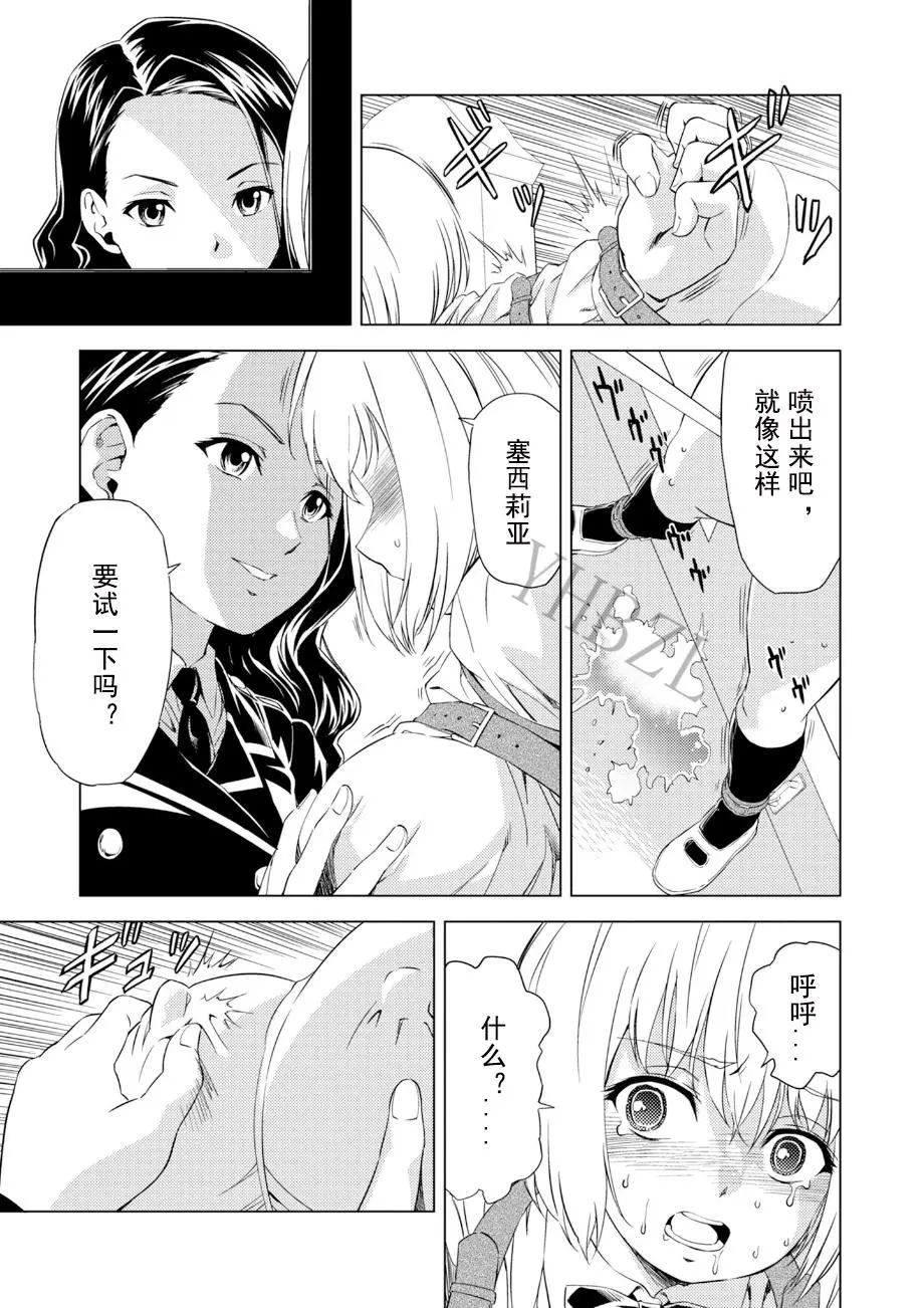 [ピザ萬] 百合華のスパイ学校 入学したら快楽拷問に耐える訓練ばかりなんですが! 第4話 이미지 번호 18