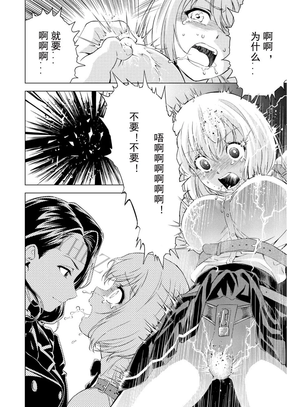 [ピザ萬] 百合華のスパイ学校 入学したら快楽拷問に耐える訓練ばかりなんですが! 第4話 이미지 번호 20