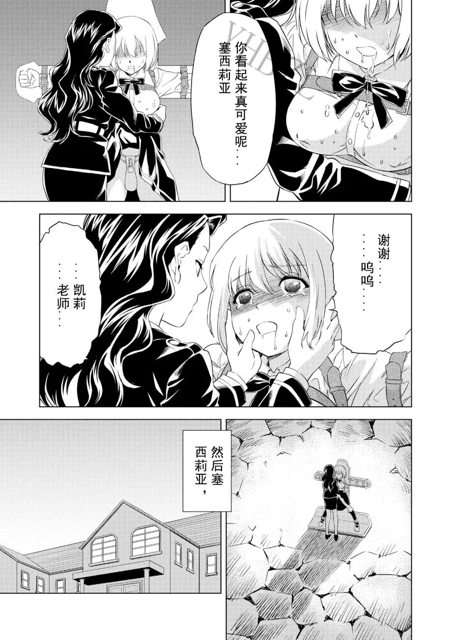 [ピザ萬] 百合華のスパイ学校 入学したら快楽拷問に耐える訓練ばかりなんですが! 第4話 이미지 번호 22