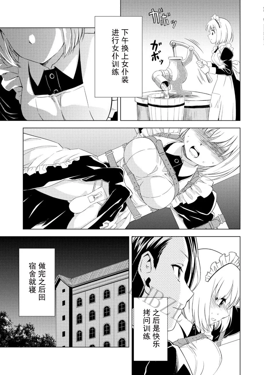 [ピザ萬] 百合華のスパイ学校 入学したら快楽拷問に耐える訓練ばかりなんですが! 第4話 이미지 번호 24