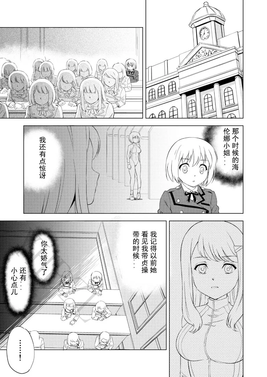 [ピザ萬] 百合華のスパイ学校 入学したら快楽拷問に耐える訓練ばかりなんですが! 第5話 image number 2