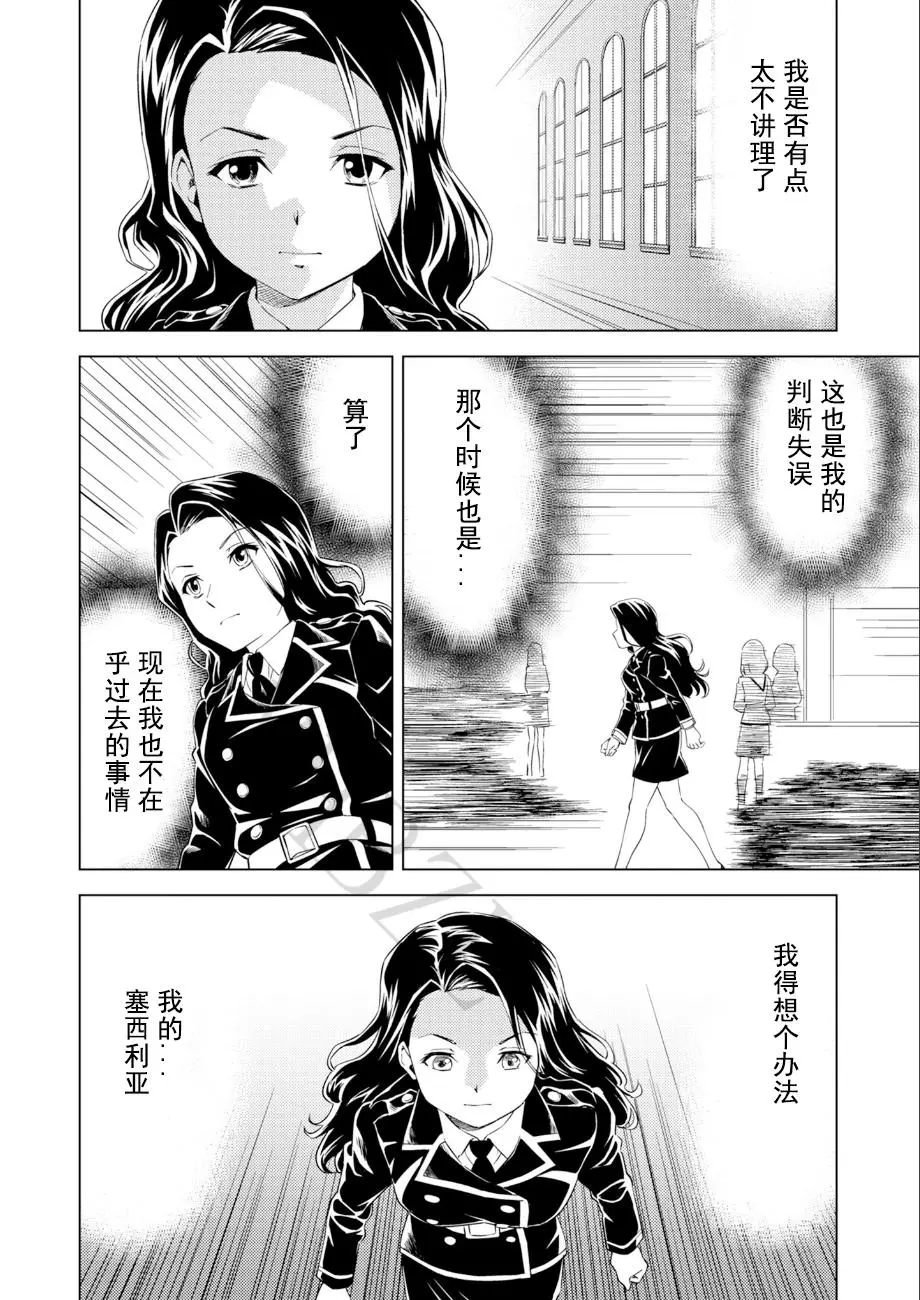 [ピザ萬] 百合華のスパイ学校 入学したら快楽拷問に耐える訓練ばかりなんですが! 第5話 image number 7