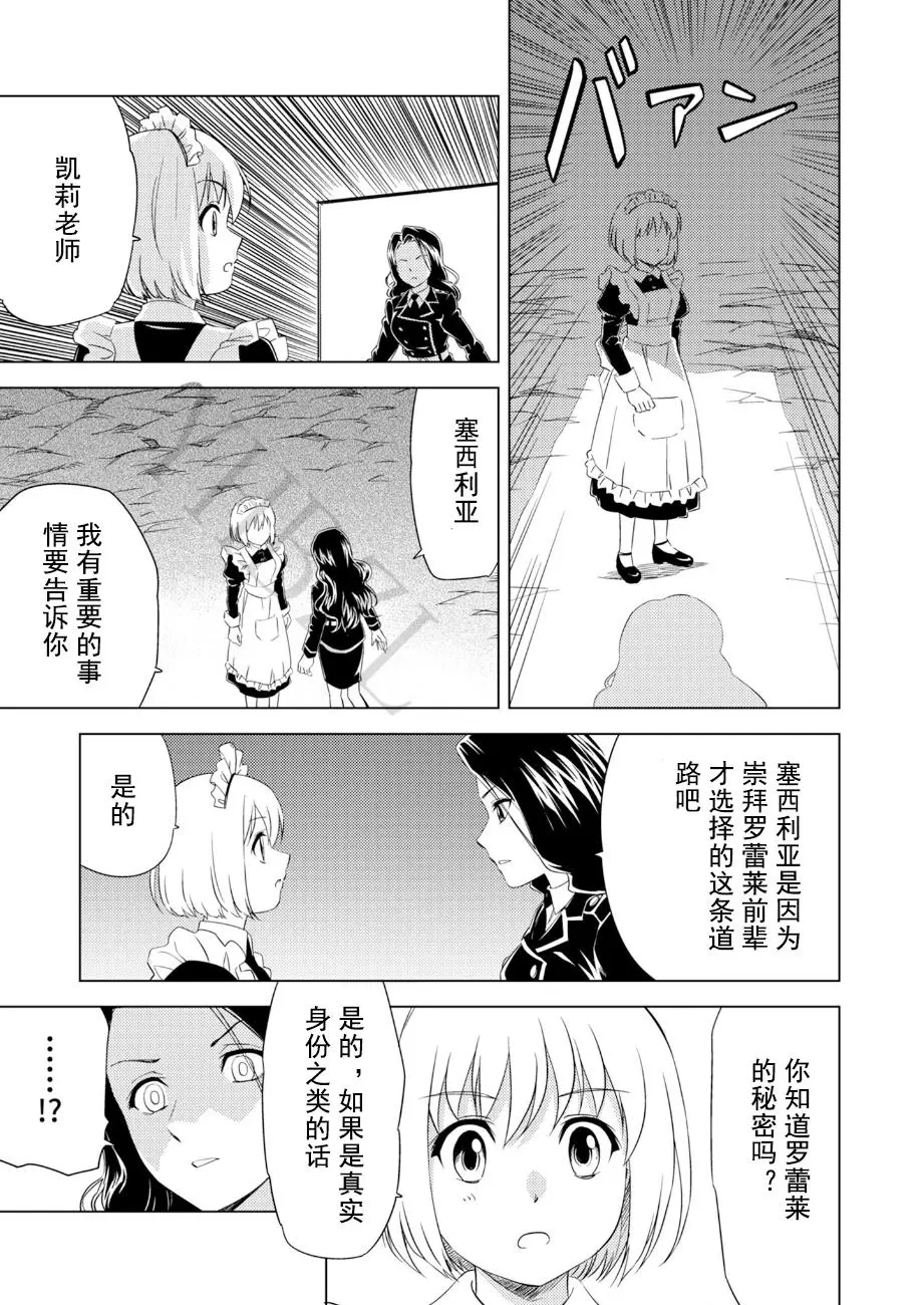 [ピザ萬] 百合華のスパイ学校 入学したら快楽拷問に耐える訓練ばかりなんですが! 第5話 image number 8